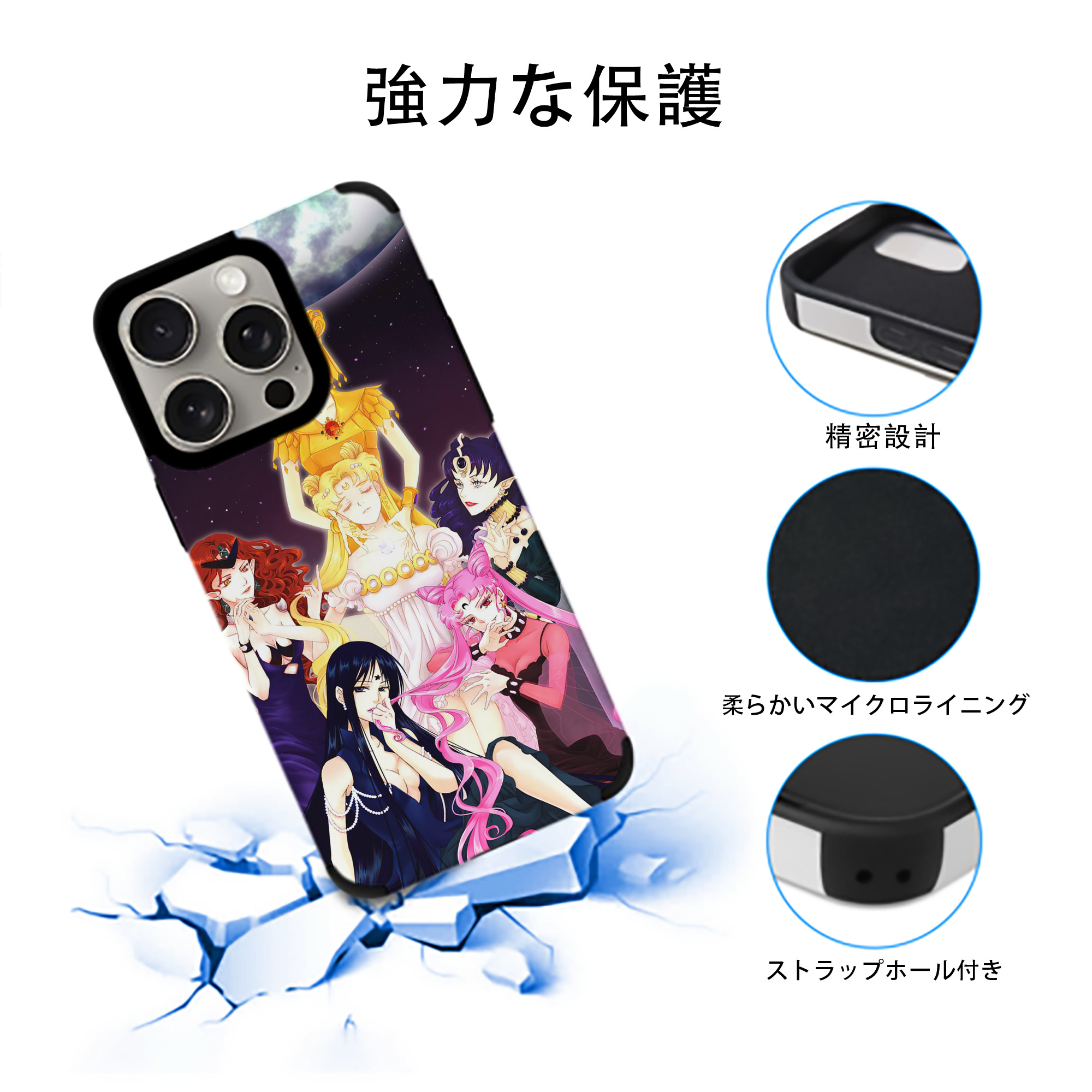 美少女戦士セーラームーン Sailor Moon 【iPhone15ProMax対応】 PUレザー スマホケース 耐衝撃＆黄変防止