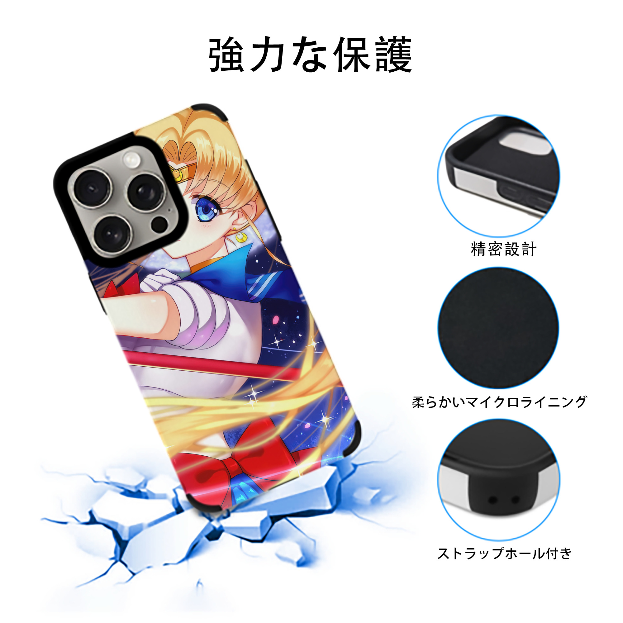 美少女戦士セーラームーン Sailor Moon 【iPhone15ProMax対応】 PUレザー スマホケース 耐衝撃＆黄変防止