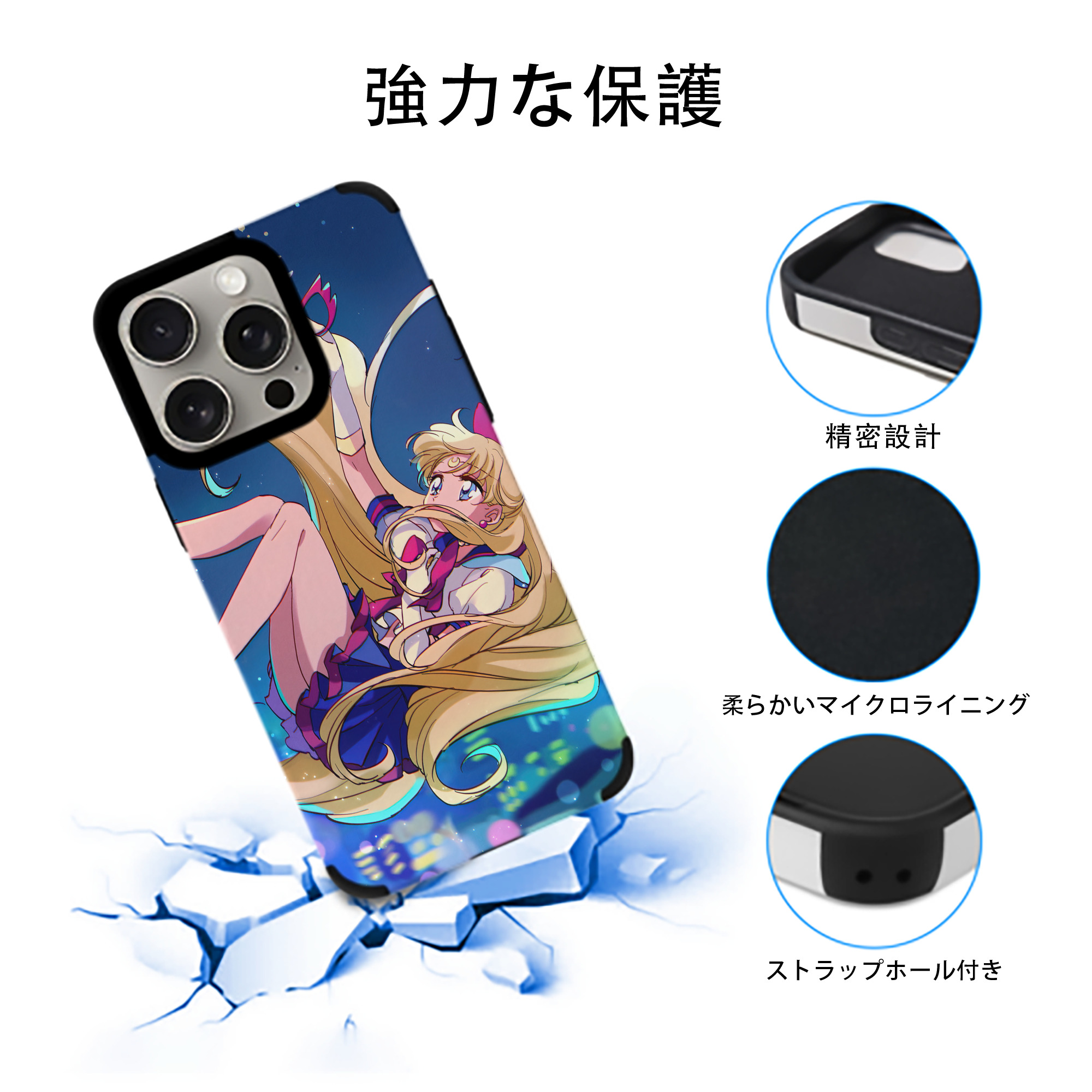 美少女戦士セーラームーン Sailor Moon 【iPhone15ProMax対応】 PUレザー スマホケース 耐衝撃＆黄変防止