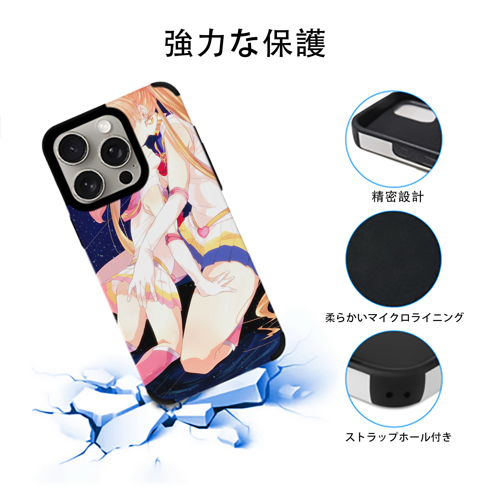 美少女戦士セーラームーン Sailor Moon 【iPhone15ProMax対応】 PUレザー スマホケース 耐衝撃＆黄変防止