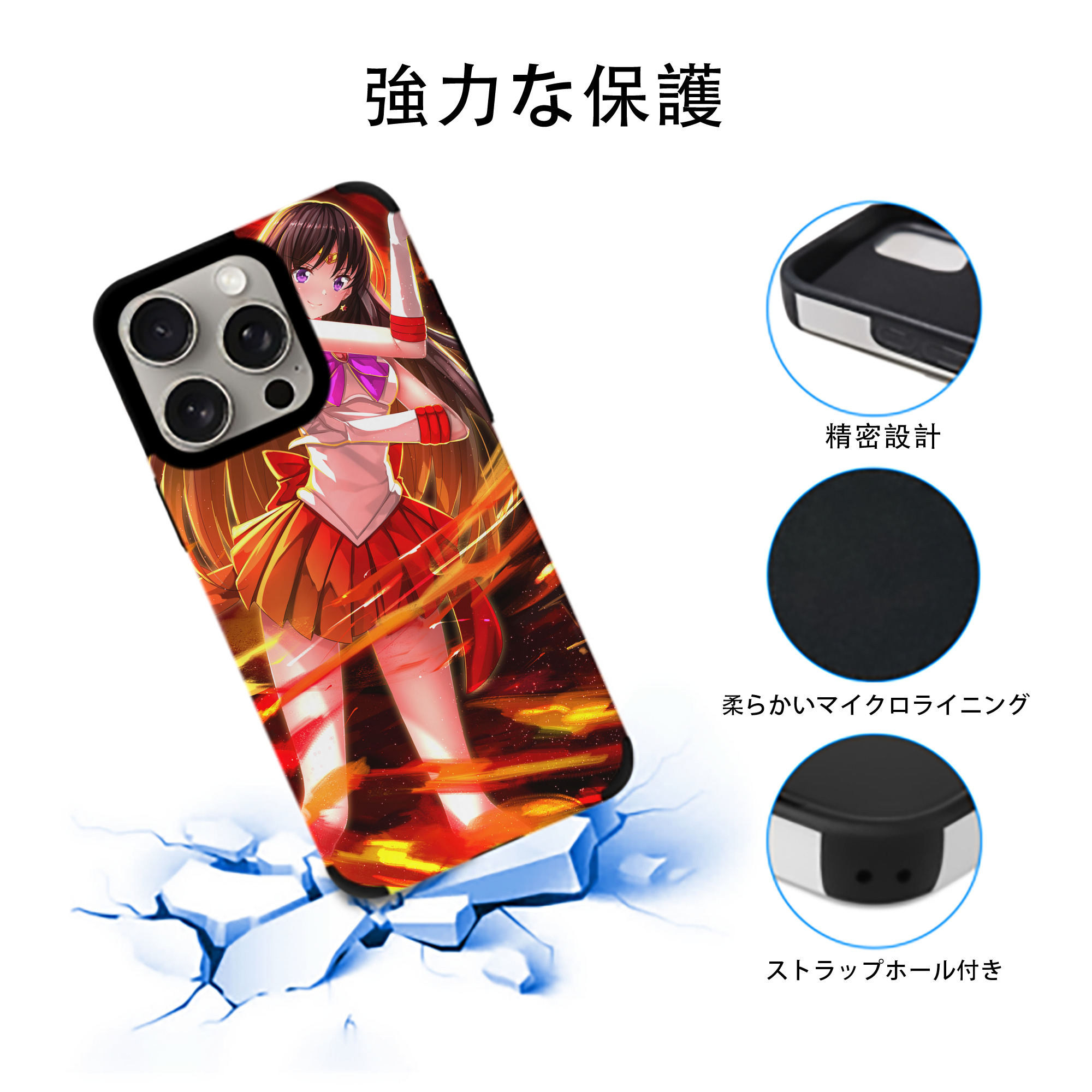 美少女戦士セーラームーン Sailor Moon 【iPhone15ProMax対応】 PUレザー スマホケース 耐衝撃＆黄変防止