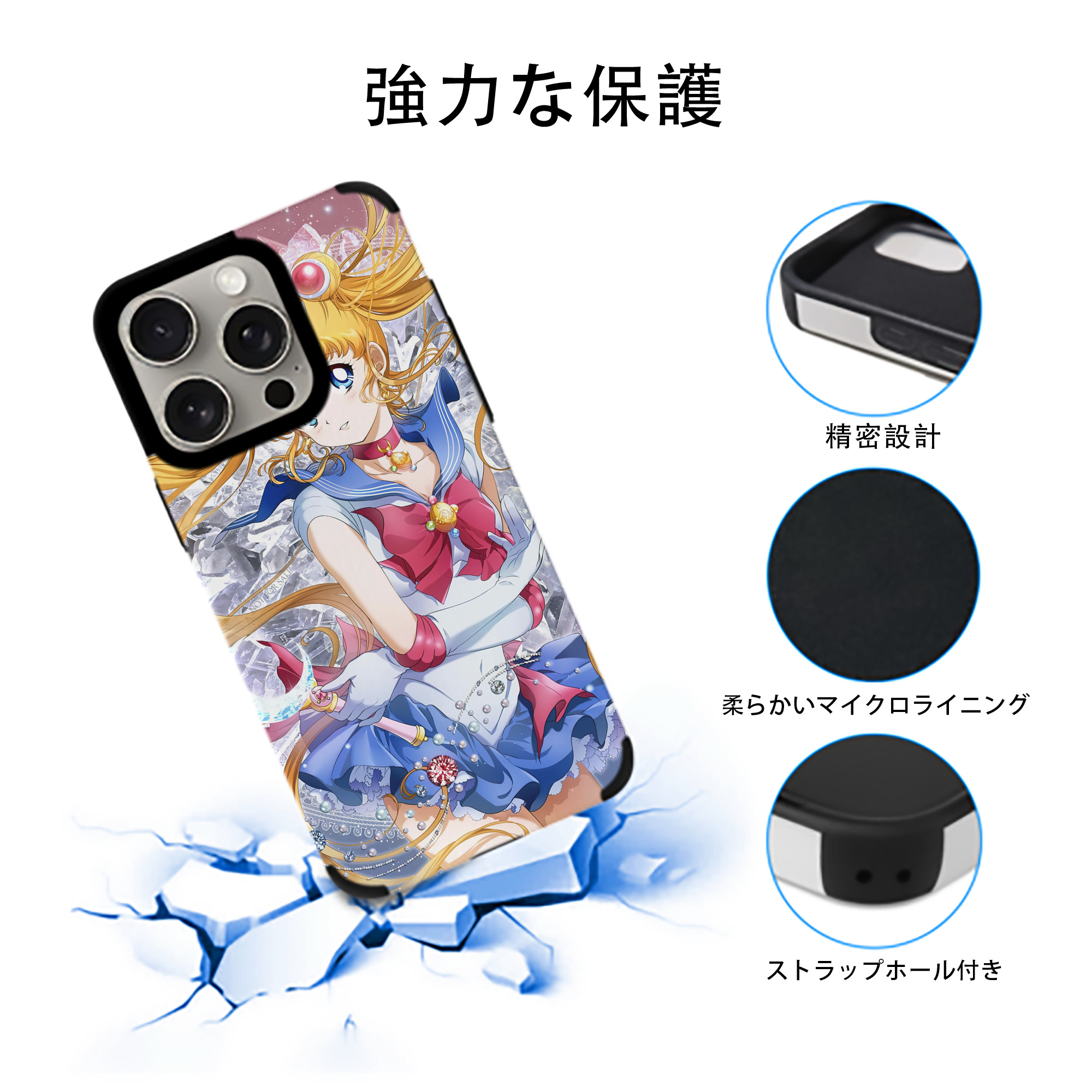 美少女戦士セーラームーン Sailor Moon 【iPhone15ProMax対応】 PUレザー スマホケース 耐衝撃＆黄変防止