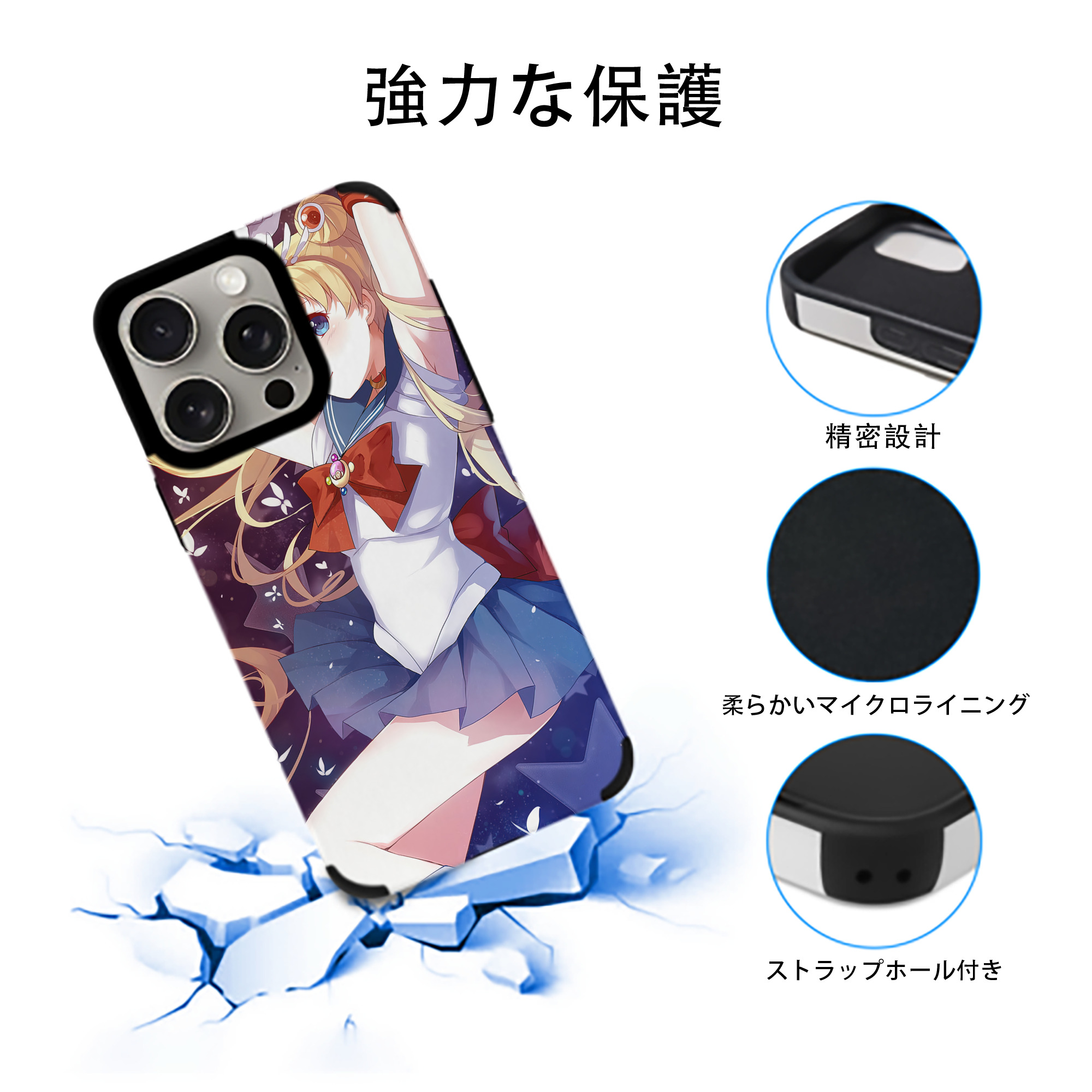 美少女戦士セーラームーン Sailor Moon 【iPhone15ProMax対応】 PUレザー スマホケース 耐衝撃＆黄変防止