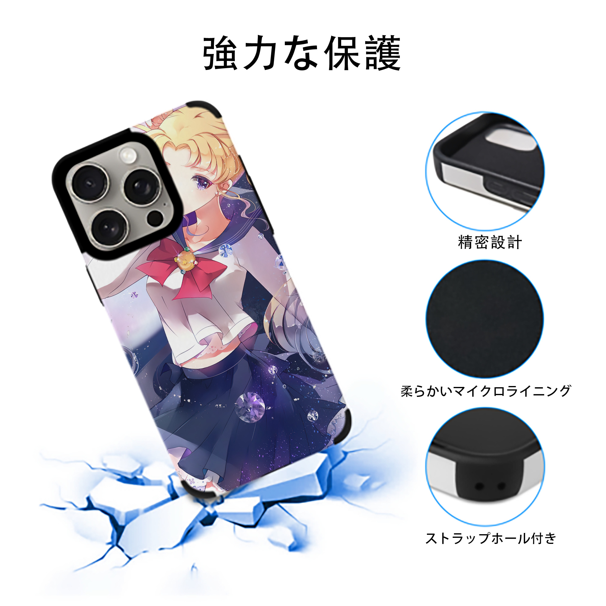 美少女戦士セーラームーン Sailor Moon 【iPhone15ProMax対応】 PUレザー スマホケース 耐衝撃＆黄変防止
