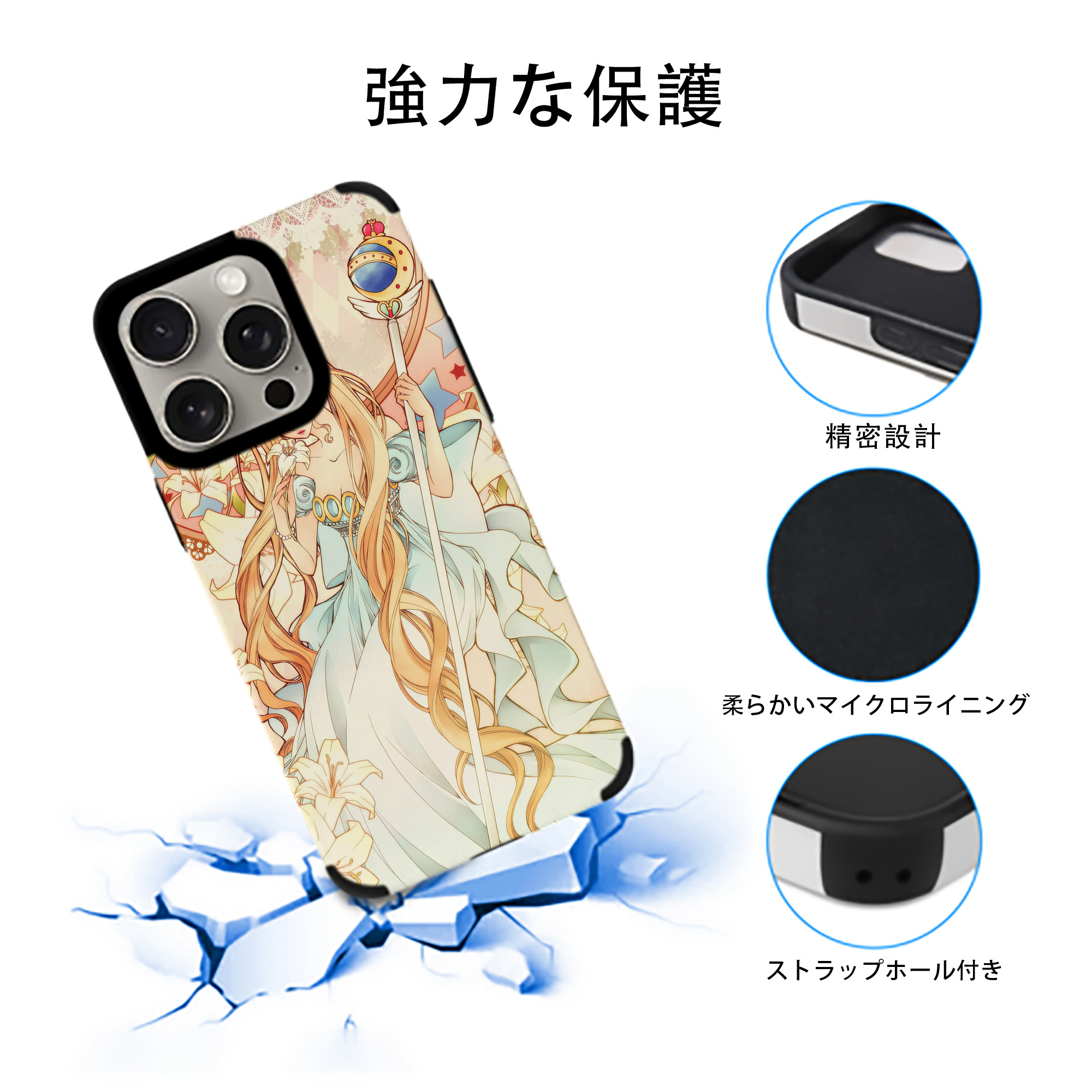 美少女戦士セーラームーン Sailor Moon 【iPhone15ProMax対応】 PUレザー スマホケース 耐衝撃＆黄変防止