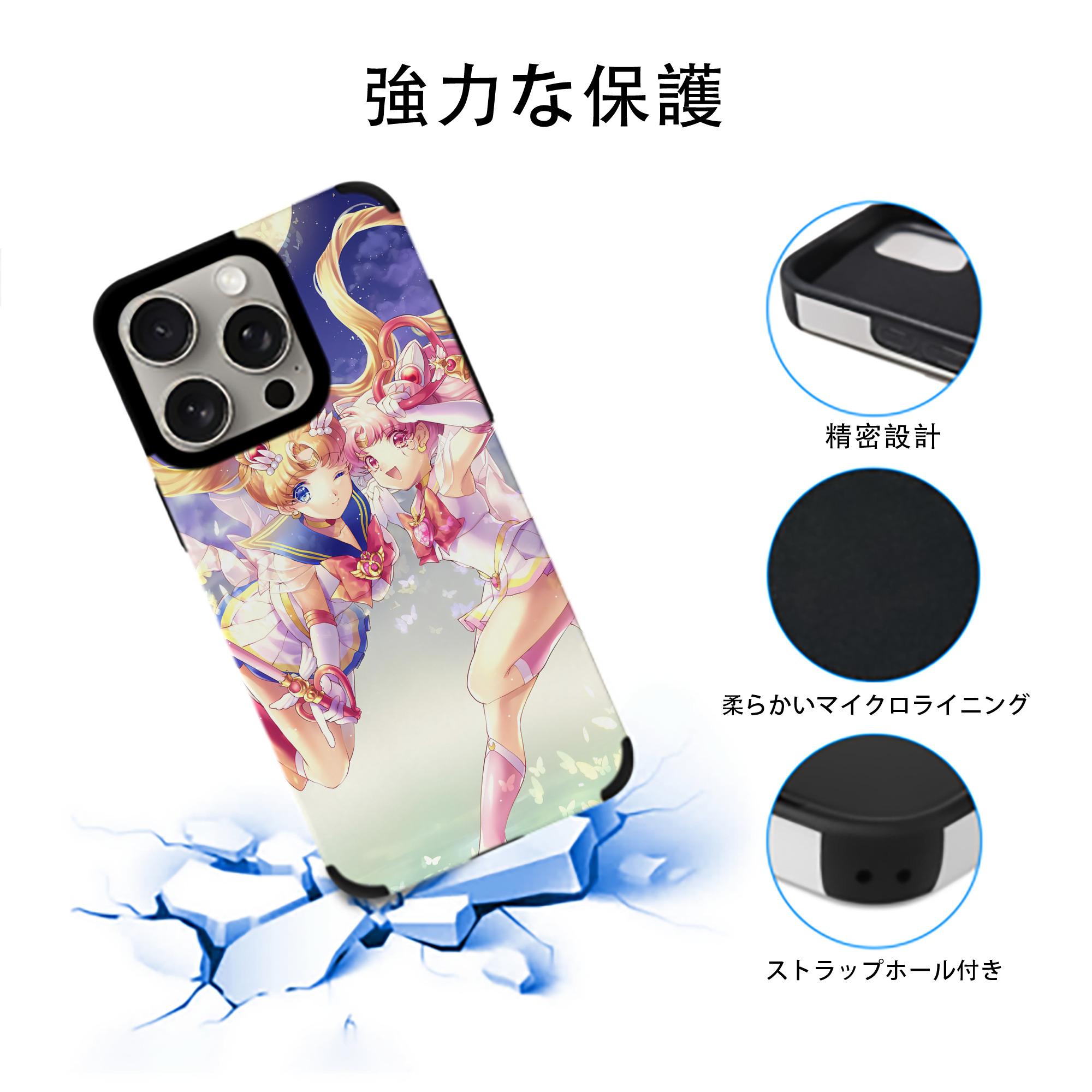 美少女戦士セーラームーン Sailor Moon 【iPhone15ProMax対応】 PUレザー スマホケース 耐衝撃＆黄変防止