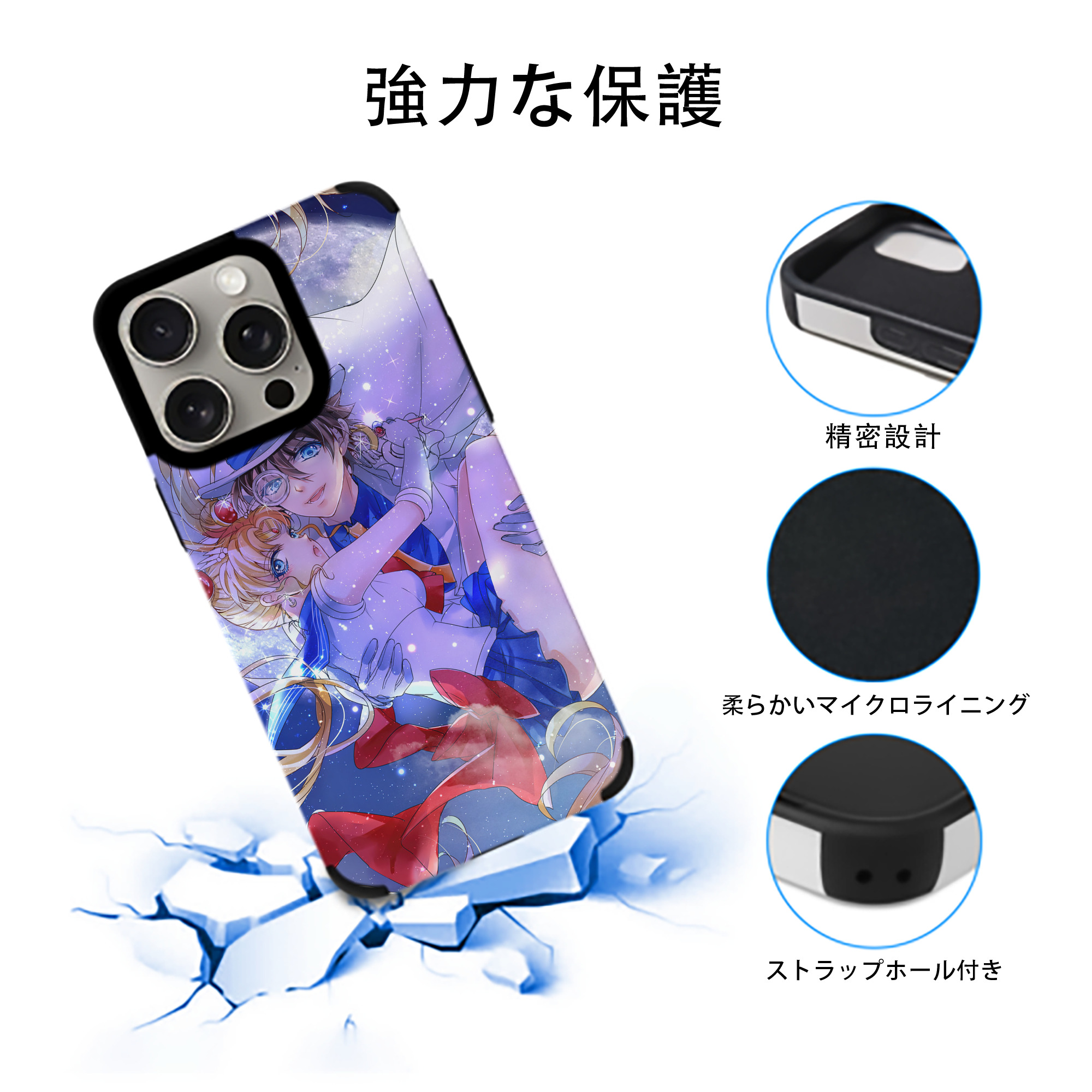 美少女戦士セーラームーン Sailor Moon 【iPhone15ProMax対応】 PUレザー スマホケース 耐衝撃＆黄変防止