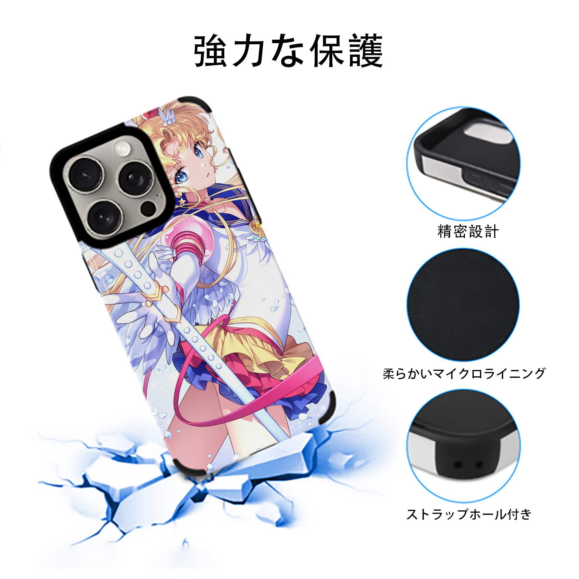 美少女戦士セーラームーン Sailor Moon 【iPhone15ProMax対応】 PUレザー スマホケース 耐衝撃＆黄変防止