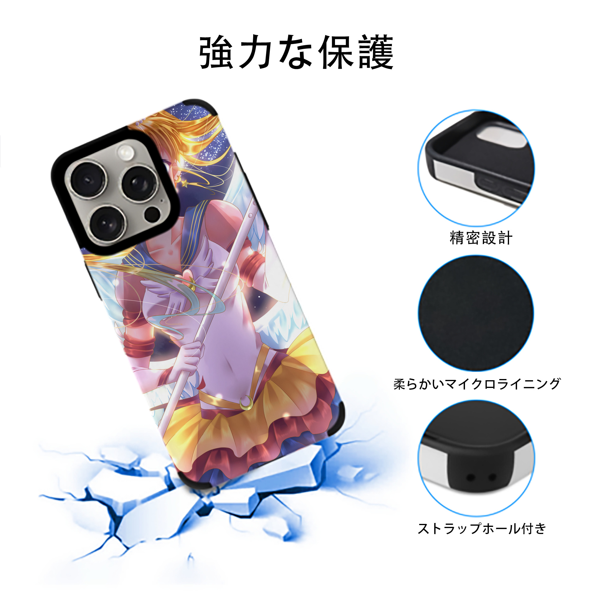 美少女戦士セーラームーン Sailor Moon 【iPhone15ProMax対応】 PUレザー スマホケース 耐衝撃＆黄変防止