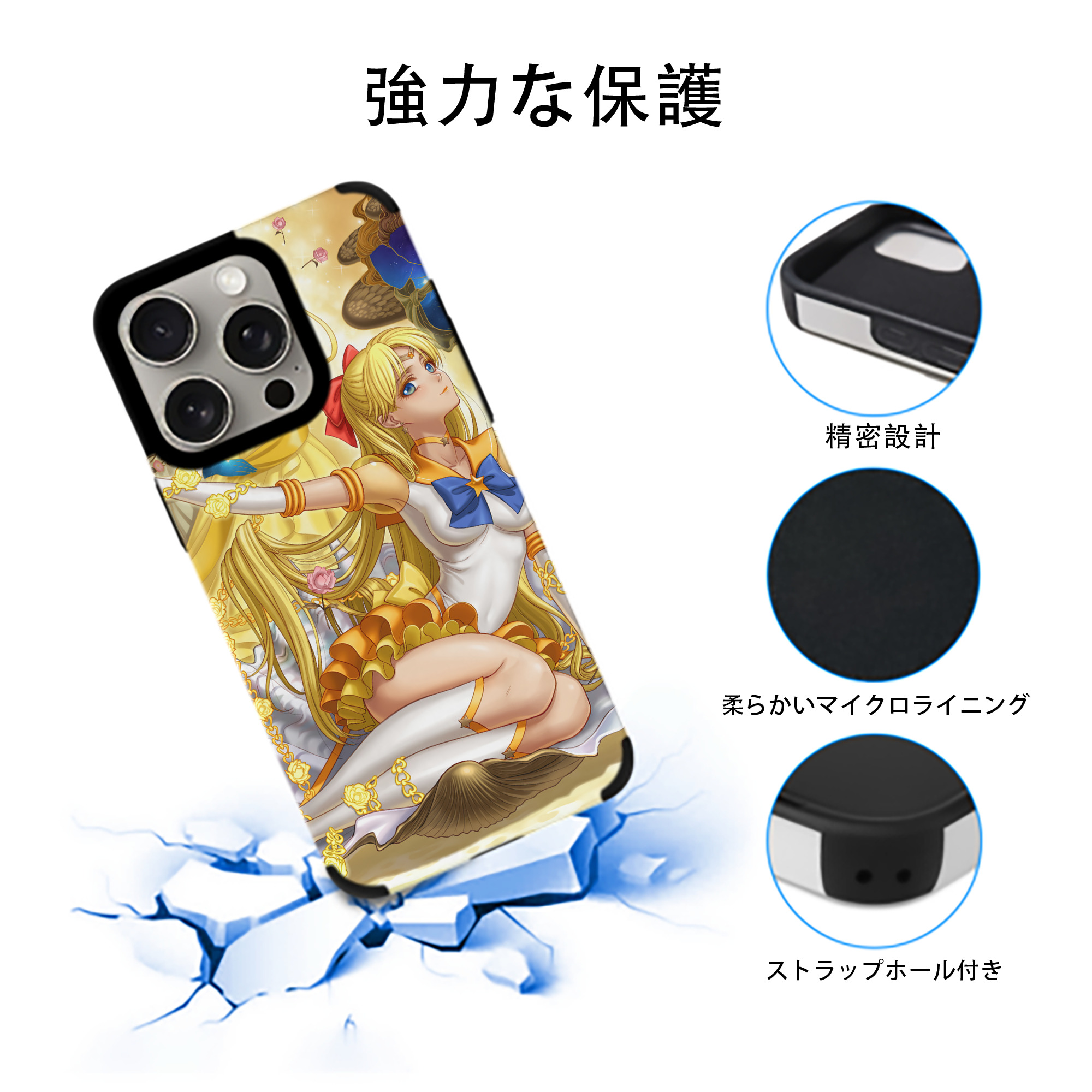 美少女戦士セーラームーン Sailor Moon 【iPhone15ProMax対応】 PUレザー スマホケース 耐衝撃＆黄変防止