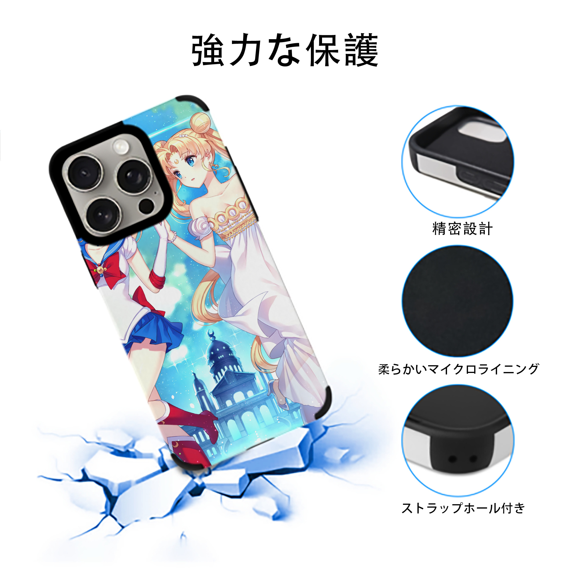 美少女戦士セーラームーン Sailor Moon 【iPhone15ProMax対応】 PUレザー スマホケース 耐衝撃＆黄変防止