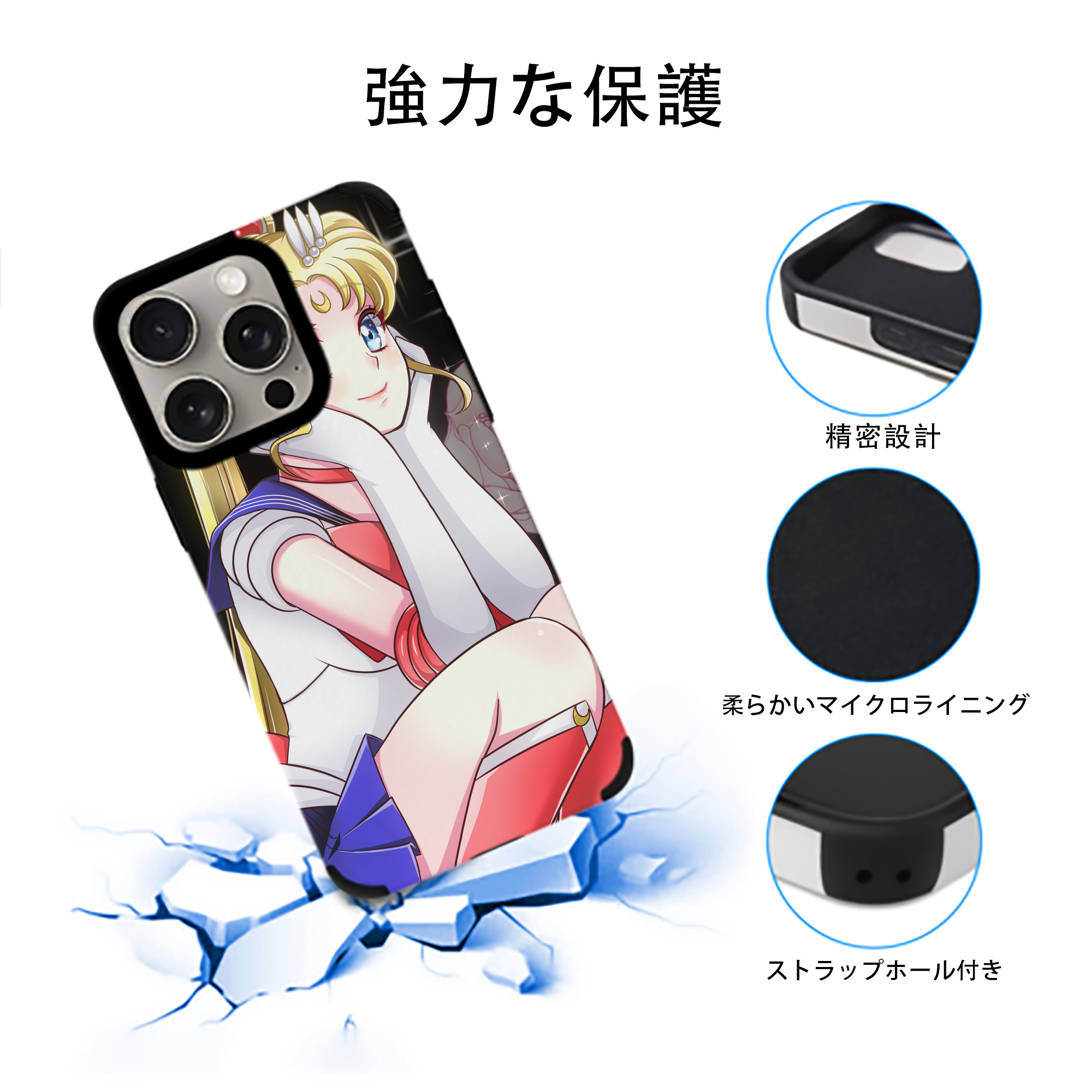 美少女戦士セーラームーン Sailor Moon 【iPhone15ProMax対応】 PUレザー スマホケース 耐衝撃＆黄変防止