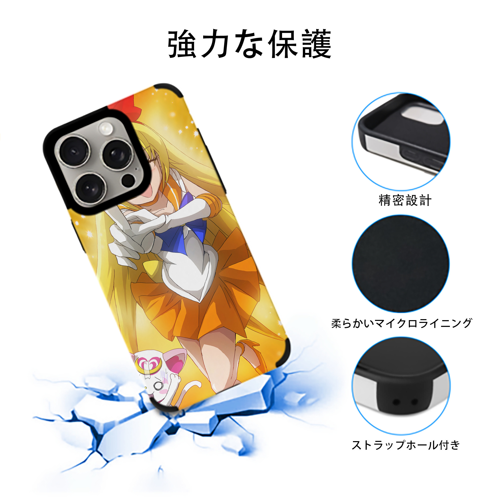 美少女戦士セーラームーン Sailor Moon 【iPhone15ProMax対応】 PUレザー スマホケース 耐衝撃＆黄変防止