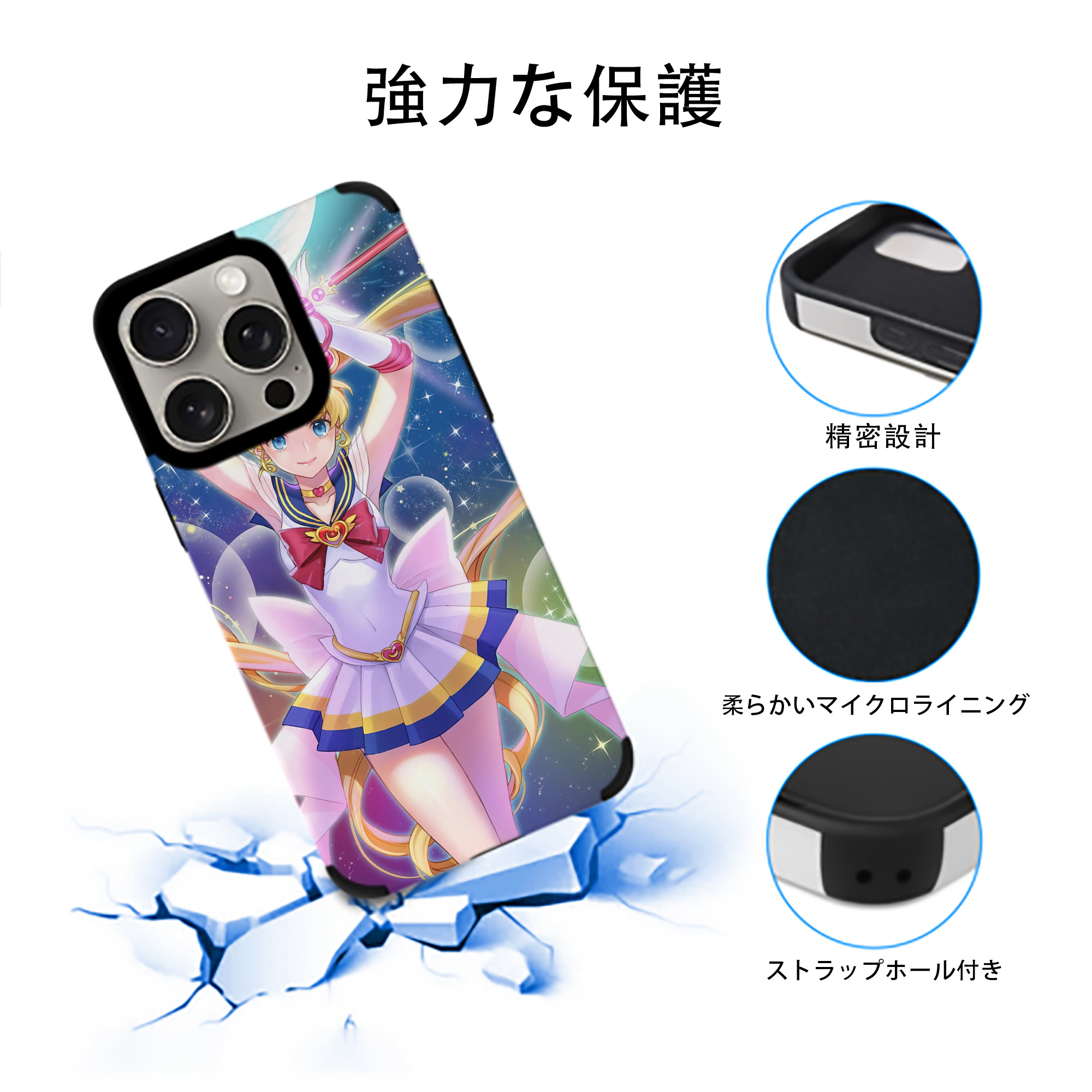 美少女戦士セーラームーン Sailor Moon 【iPhone15ProMax対応】 PUレザー スマホケース 耐衝撃＆黄変防止