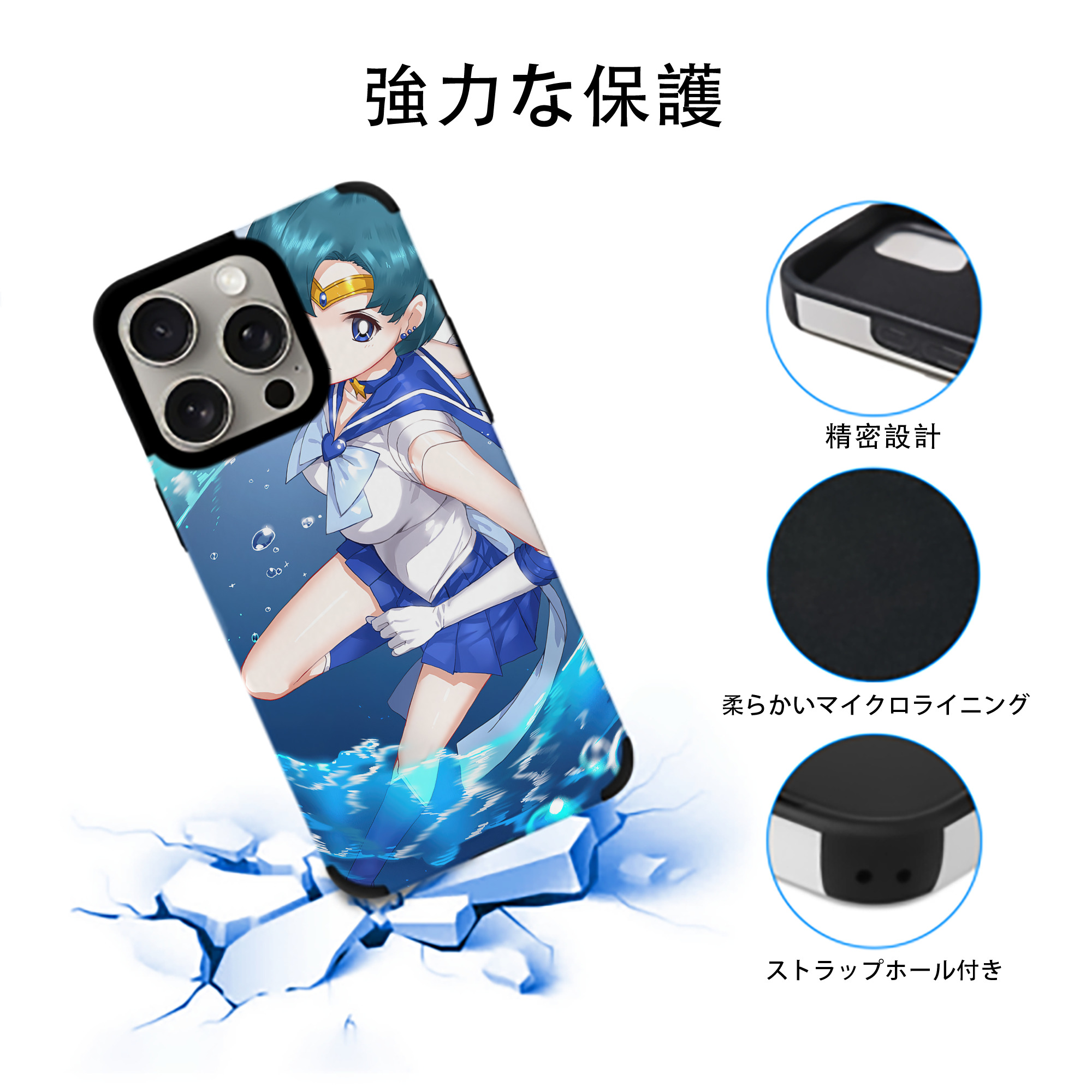 美少女戦士セーラームーン Sailor Moon 【iPhone15ProMax対応】 PUレザー スマホケース 耐衝撃＆黄変防止