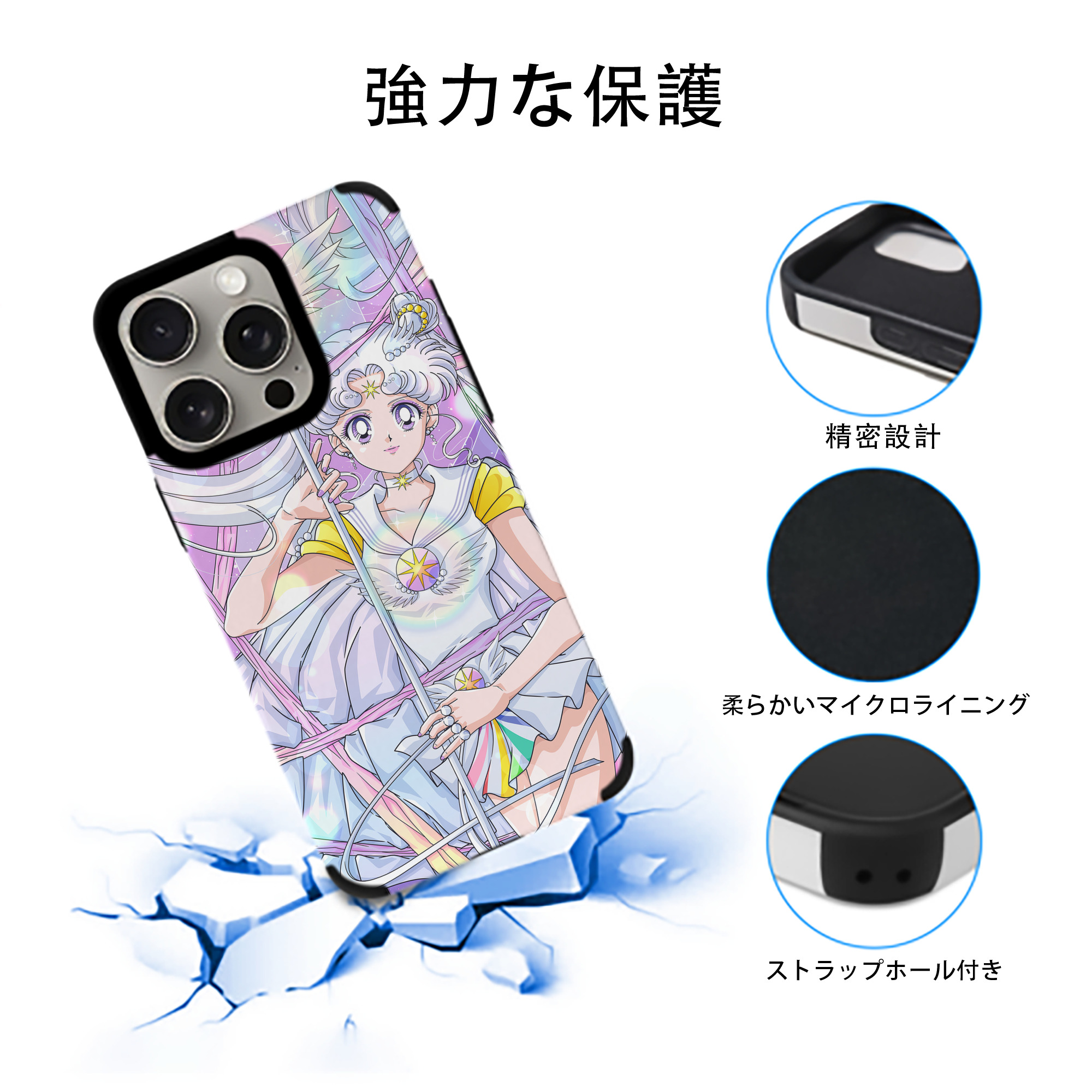 美少女戦士セーラームーン Sailor Moon 【iPhone15ProMax対応】 PUレザー スマホケース 耐衝撃＆黄変防止
