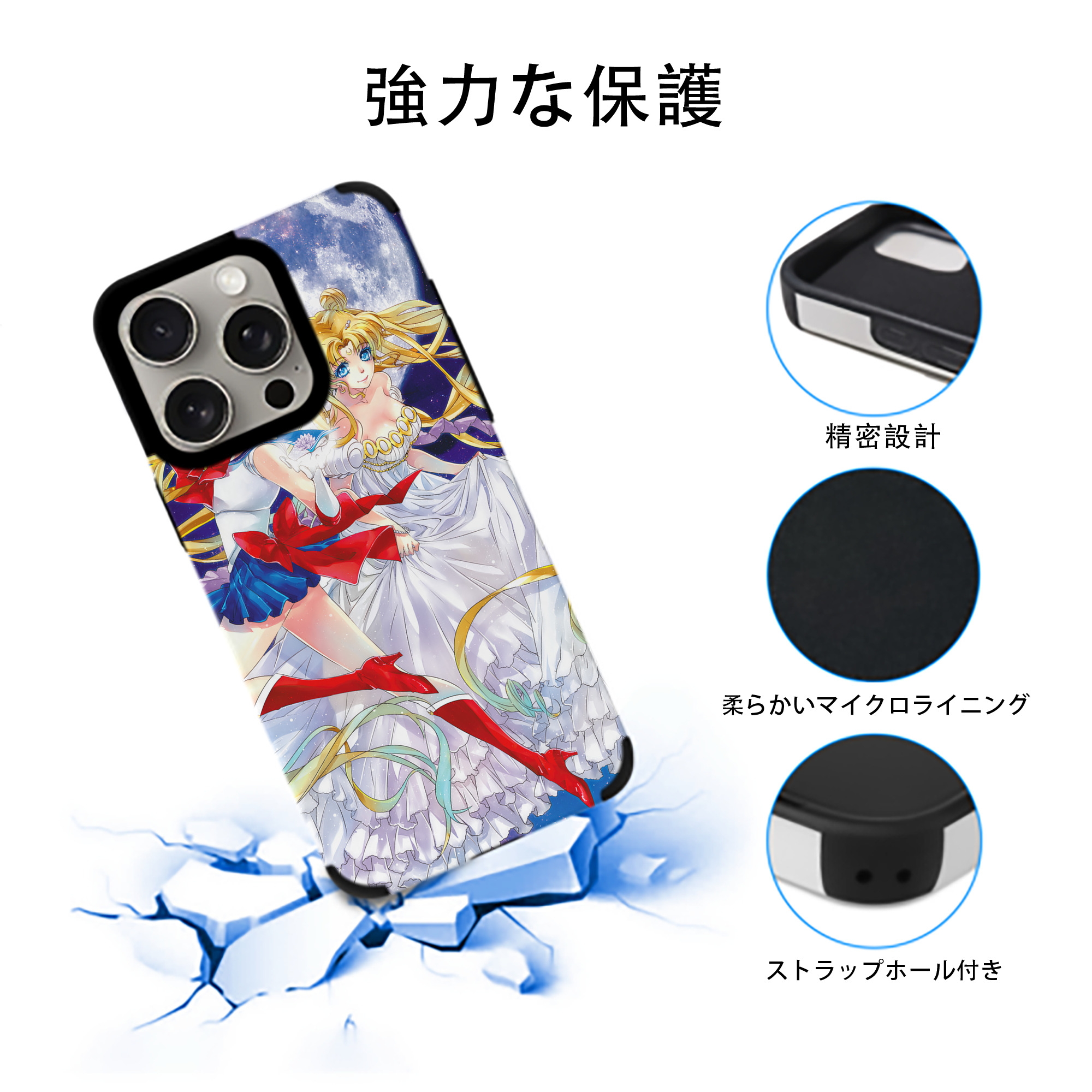 美少女戦士セーラームーン Sailor Moon 【iPhone15ProMax対応】 PUレザー スマホケース 耐衝撃＆黄変防止