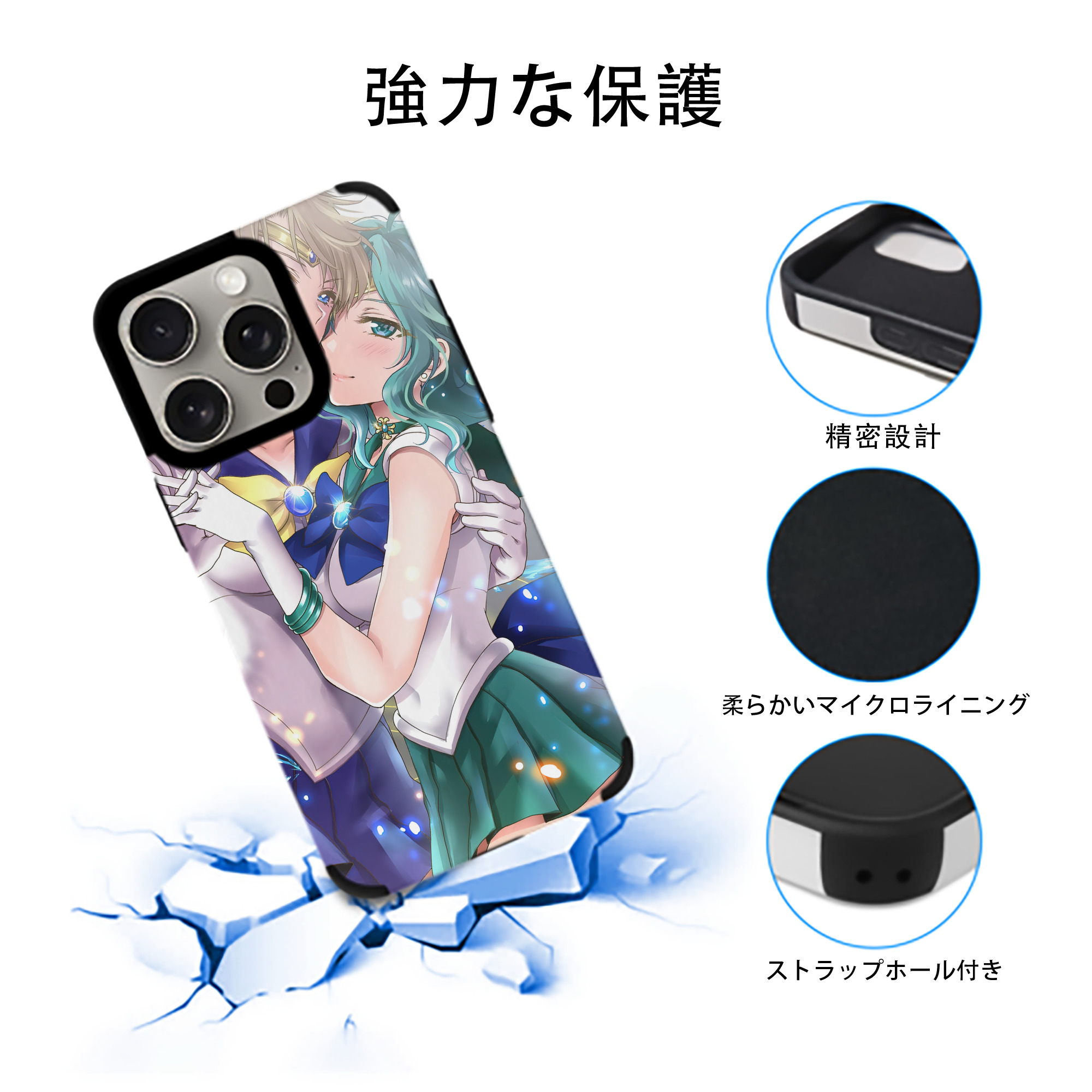美少女戦士セーラームーン Sailor Moon 【iPhone15ProMax対応】 PUレザー スマホケース 耐衝撃＆黄変防止