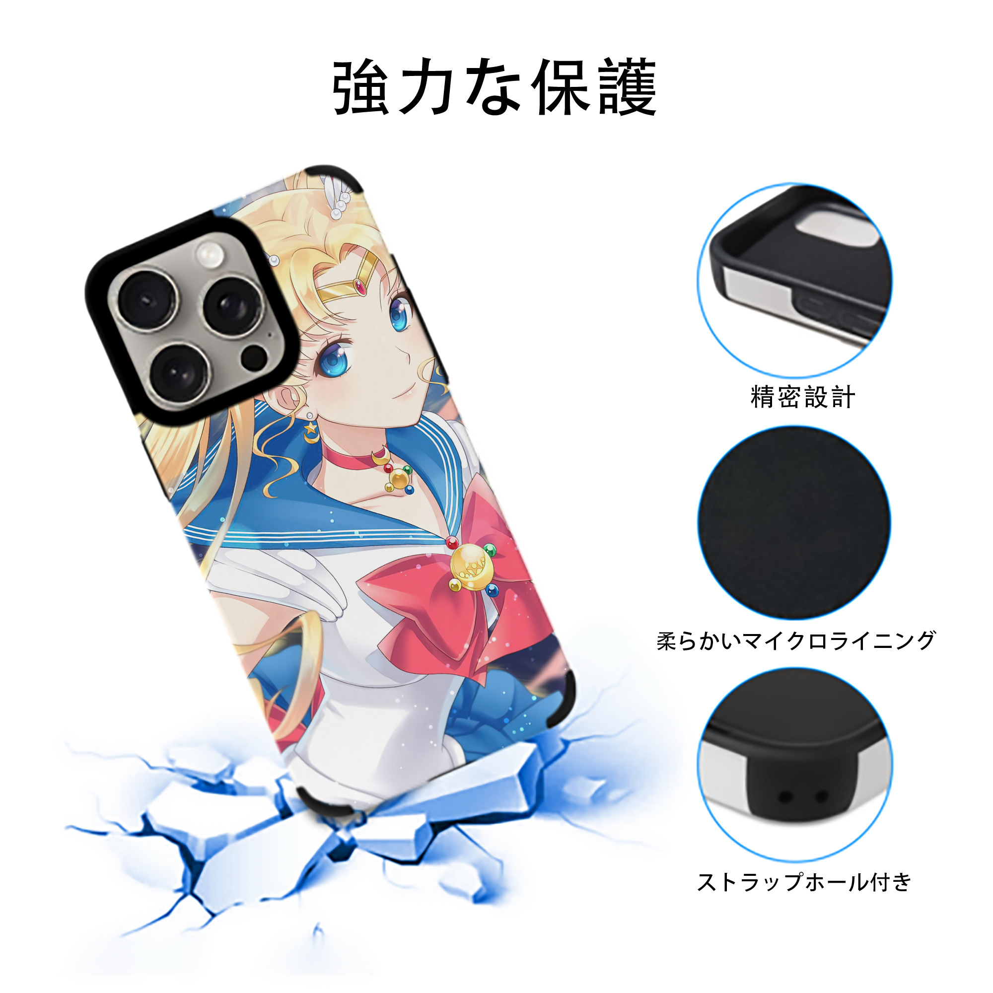 美少女戦士セーラームーン Sailor Moon 【iPhone15ProMax対応】 PUレザー スマホケース 耐衝撃＆黄変防止
