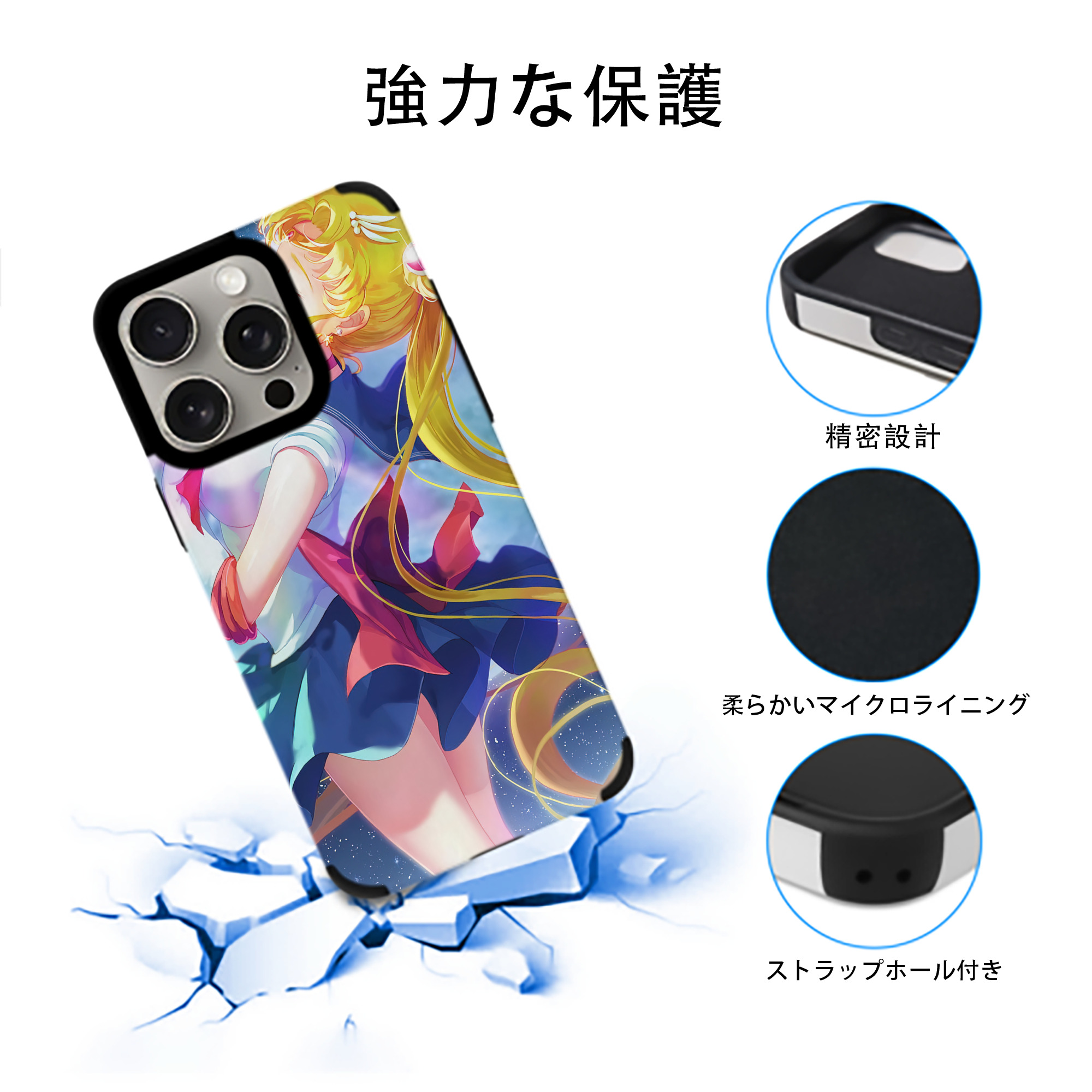 美少女戦士セーラームーン Sailor Moon 【iPhone15ProMax対応】 PUレザー スマホケース 耐衝撃＆黄変防止