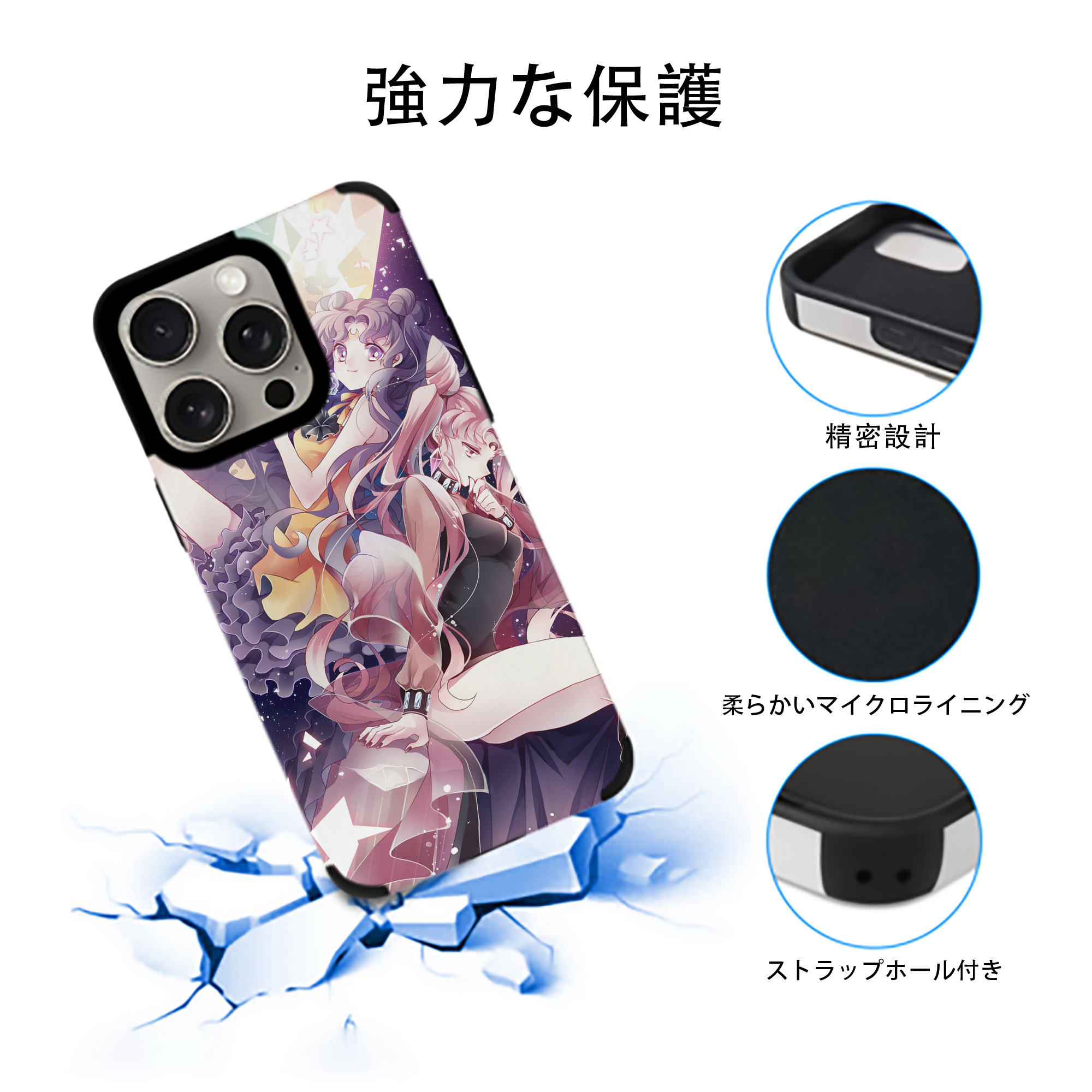 美少女戦士セーラームーン Sailor Moon 【iPhone15ProMax対応】 PUレザー スマホケース 耐衝撃＆黄変防止