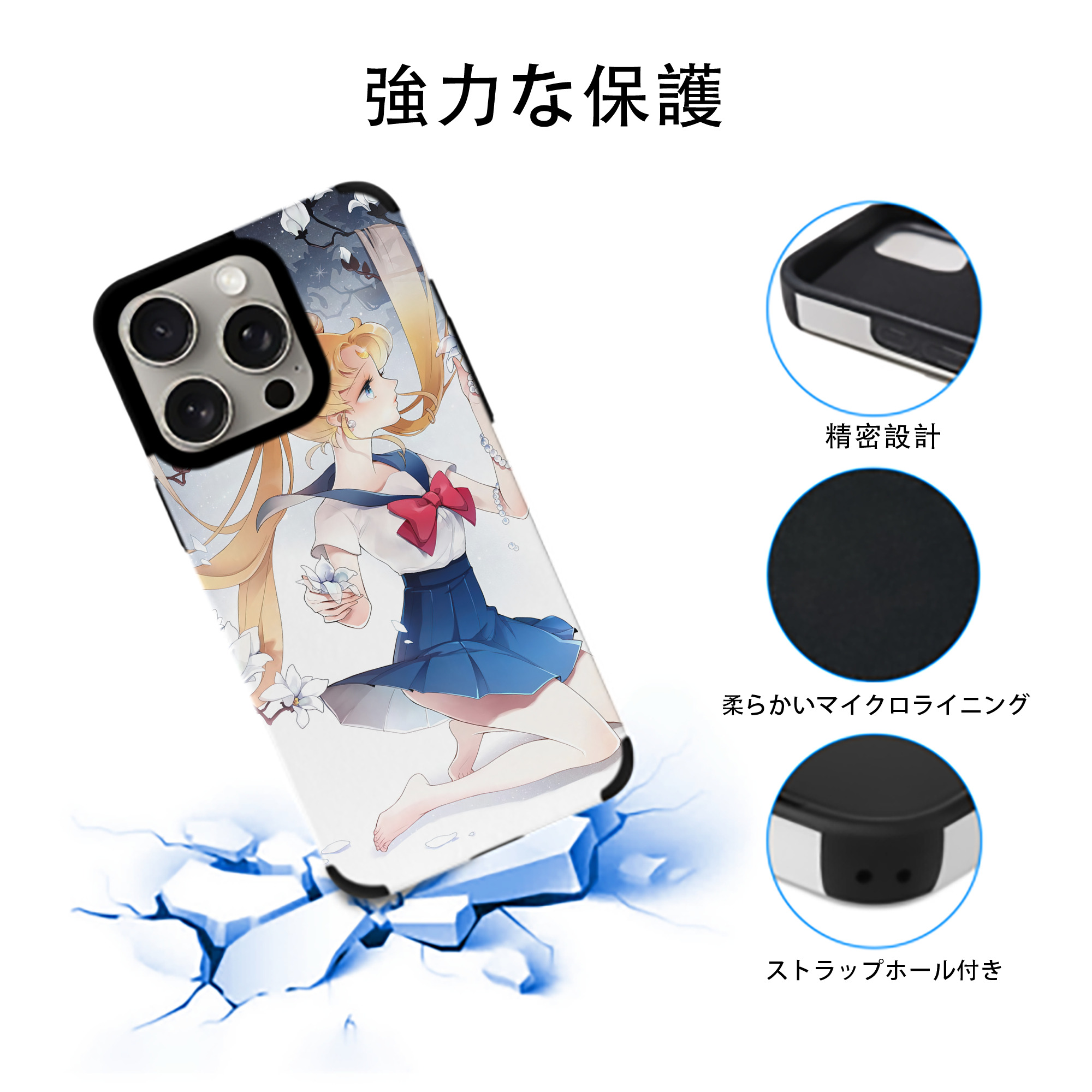美少女戦士セーラームーン Sailor Moon 【iPhone15ProMax対応】 PUレザー スマホケース 耐衝撃＆黄変防止
