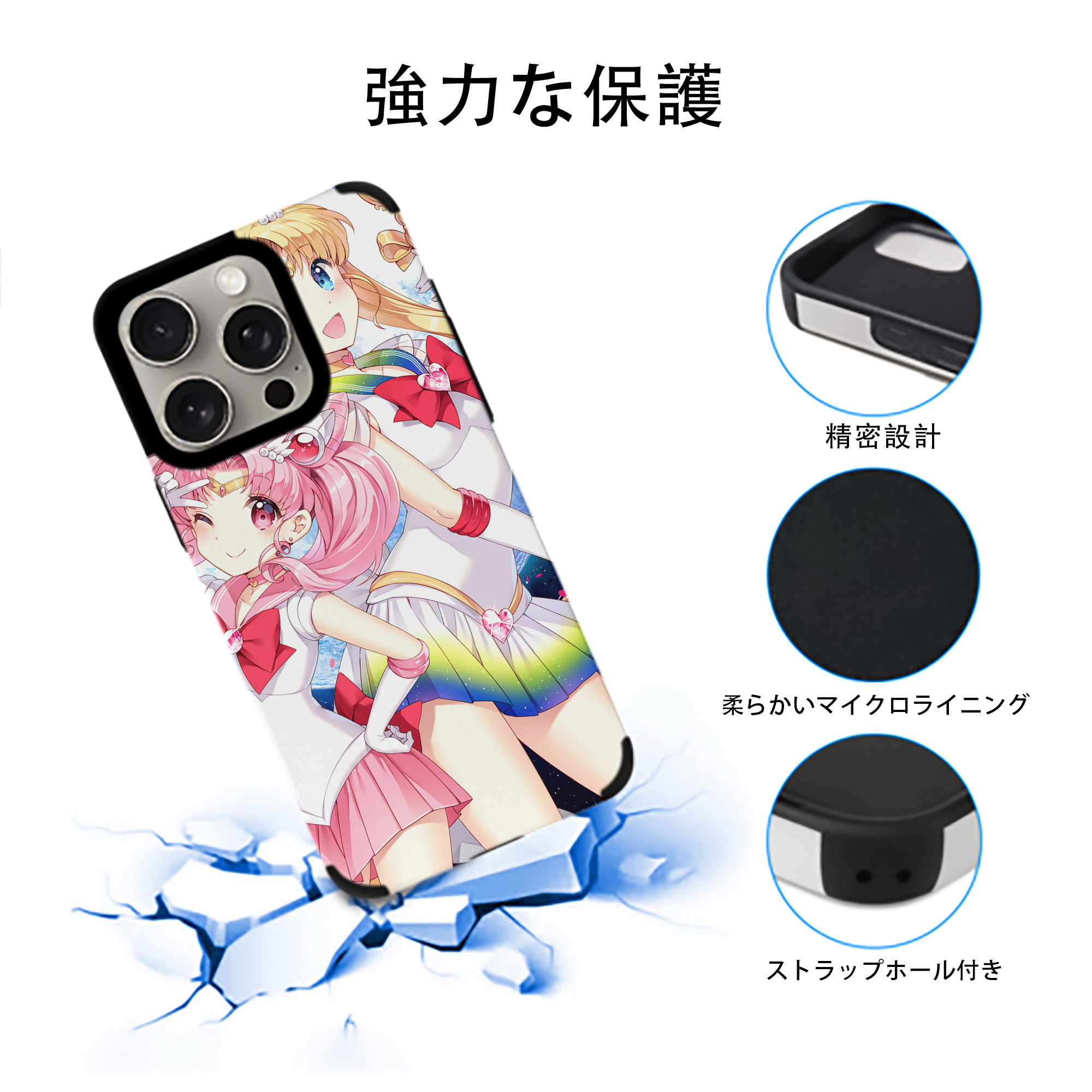 美少女戦士セーラームーン Sailor Moon 【iPhone15ProMax対応】 PUレザー スマホケース 耐衝撃＆黄変防止