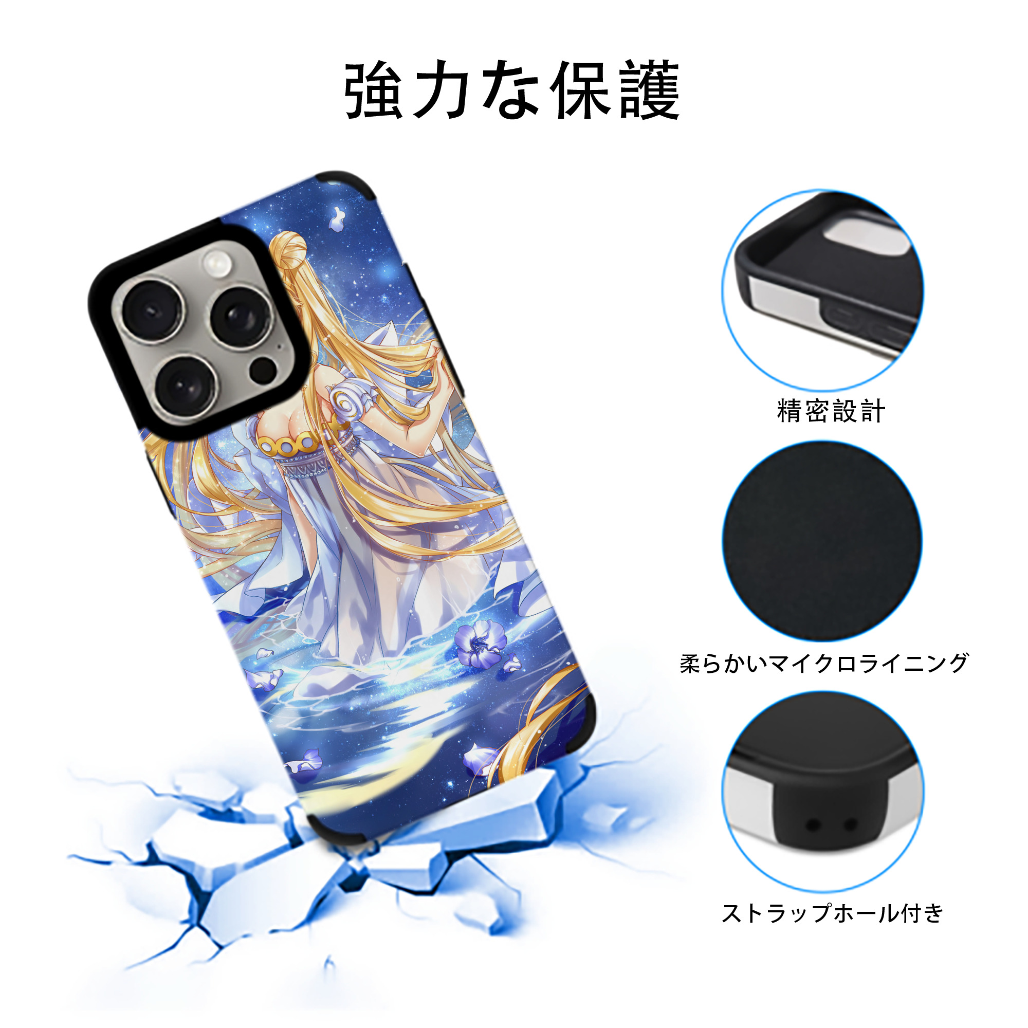 美少女戦士セーラームーン Sailor Moon 【iPhone15ProMax対応】 PUレザー スマホケース 耐衝撃＆黄変防止