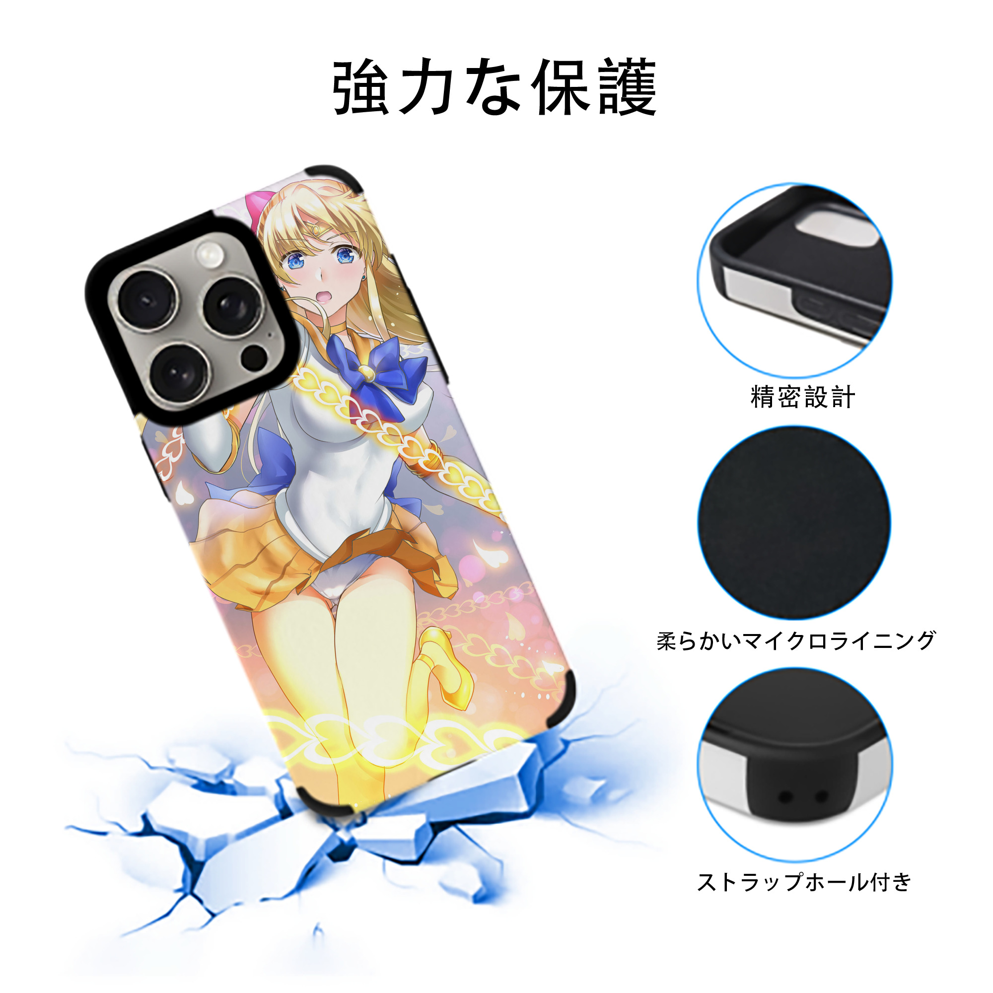美少女戦士セーラームーン Sailor Moon 【iPhone15ProMax対応】 PUレザー スマホケース 耐衝撃＆黄変防止