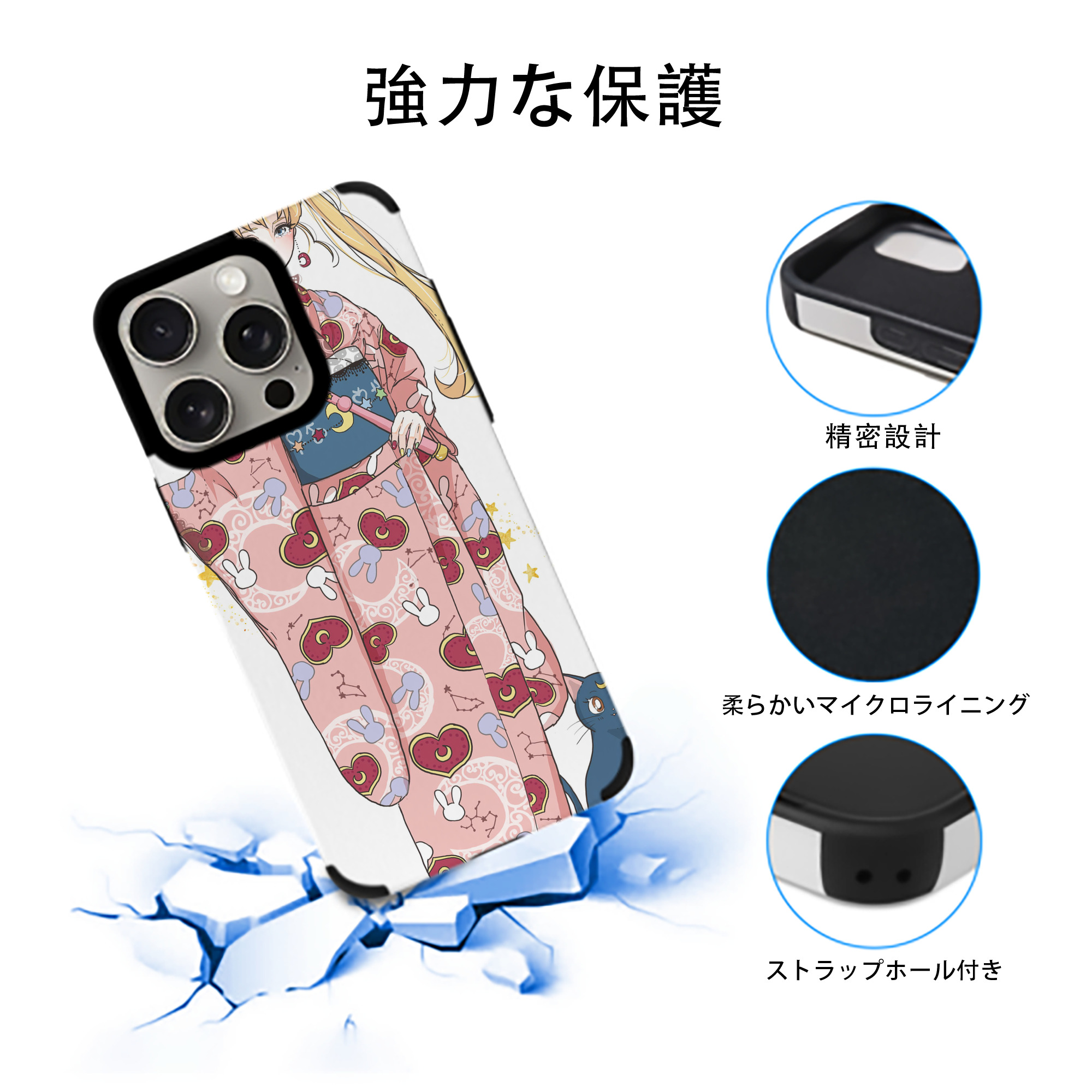 美少女戦士セーラームーン Sailor Moon 【iPhone15ProMax対応】 PUレザー スマホケース 耐衝撃＆黄変防止