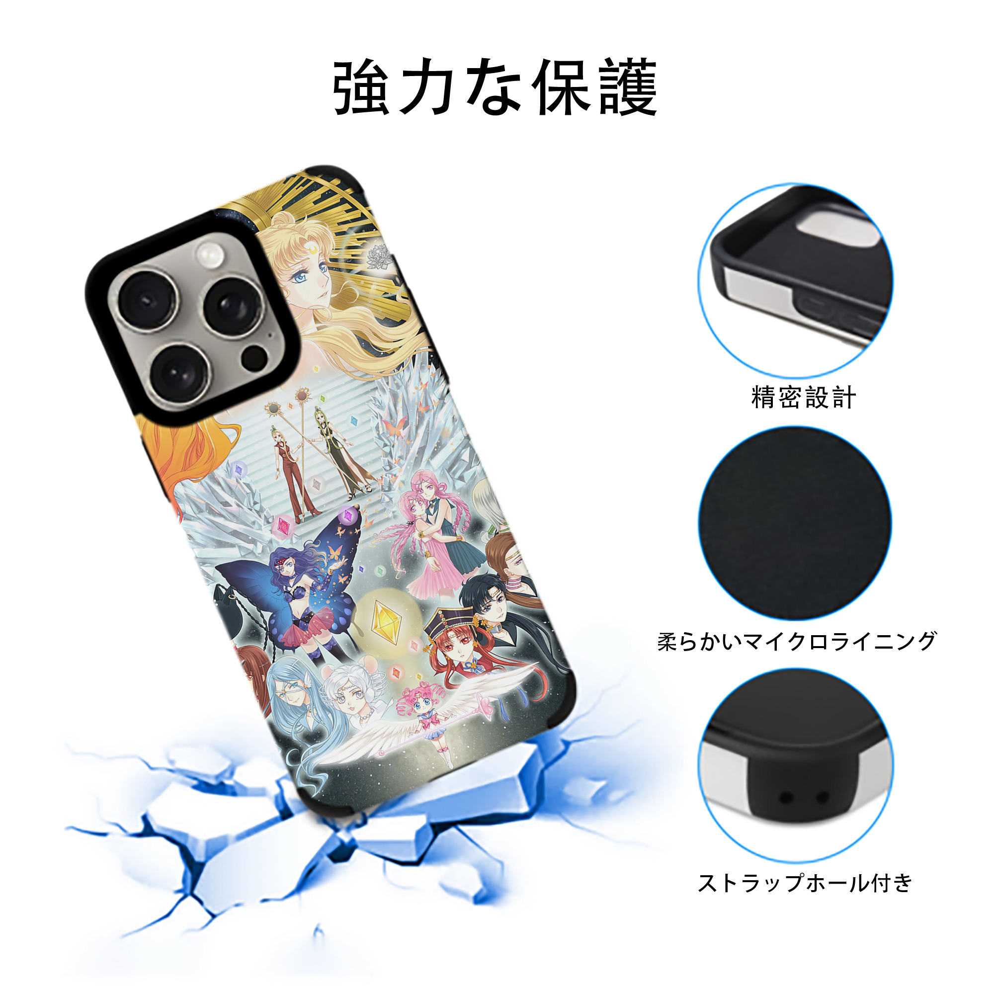 美少女戦士セーラームーン Sailor Moon 【iPhone15ProMax対応】 PUレザー スマホケース 耐衝撃＆黄変防止