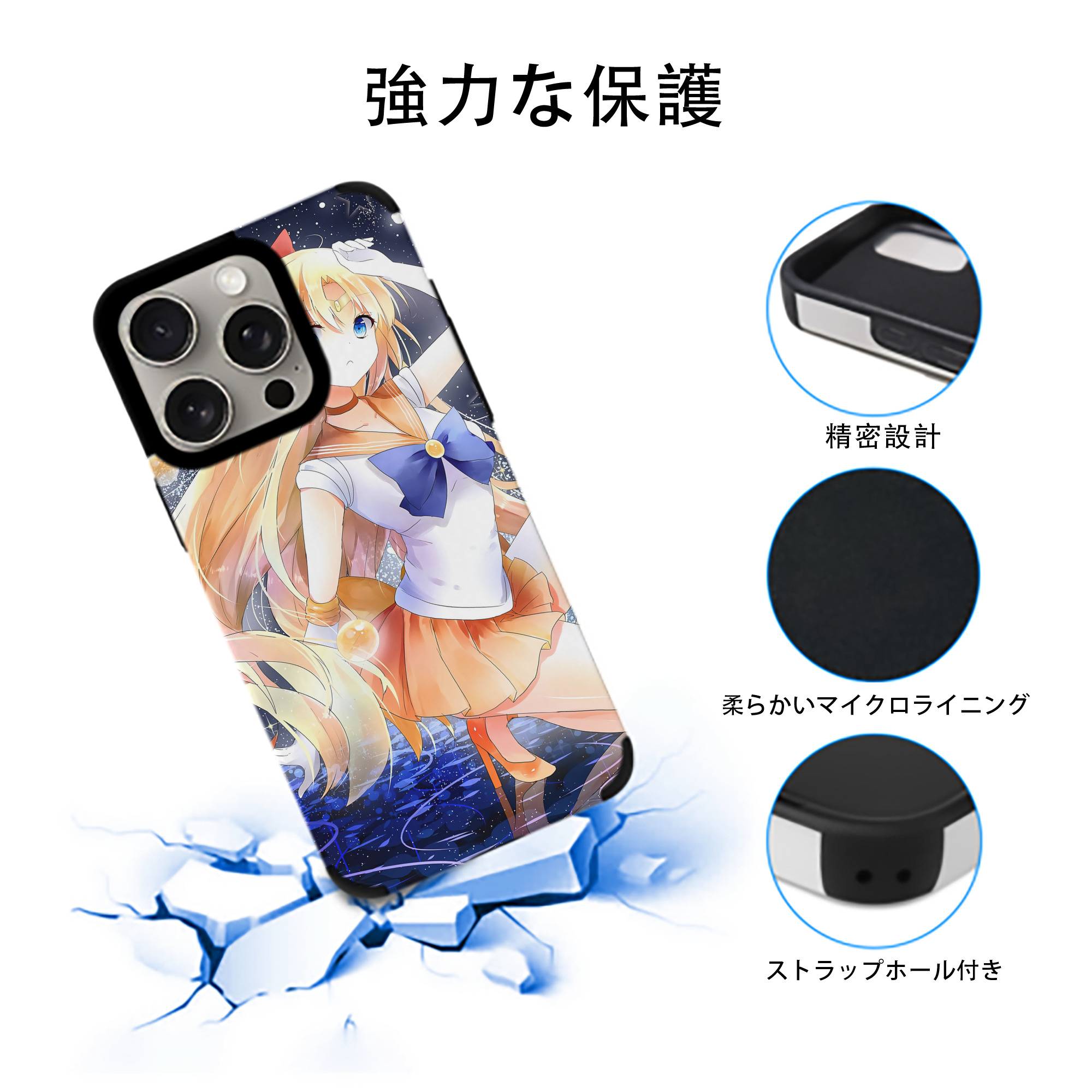 美少女戦士セーラームーン Sailor Moon 【iPhone15ProMax対応】 PUレザー スマホケース 耐衝撃＆黄変防止