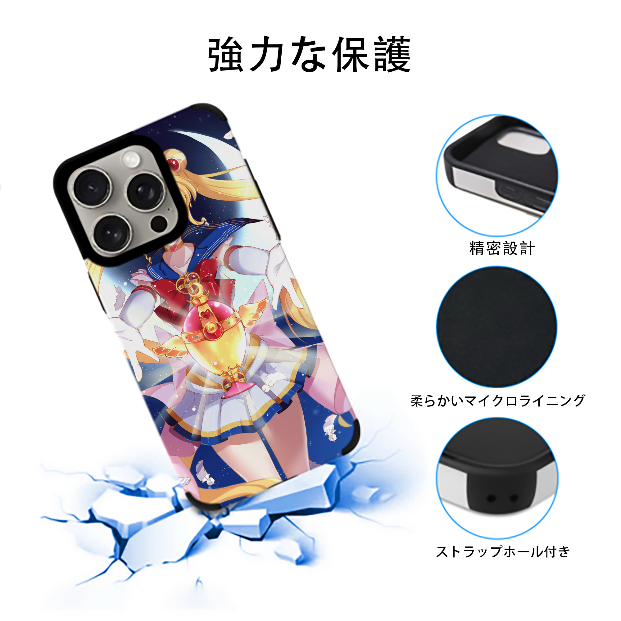 美少女戦士セーラームーン Sailor Moon 【iPhone15ProMax対応】 PUレザー スマホケース 耐衝撃＆黄変防止