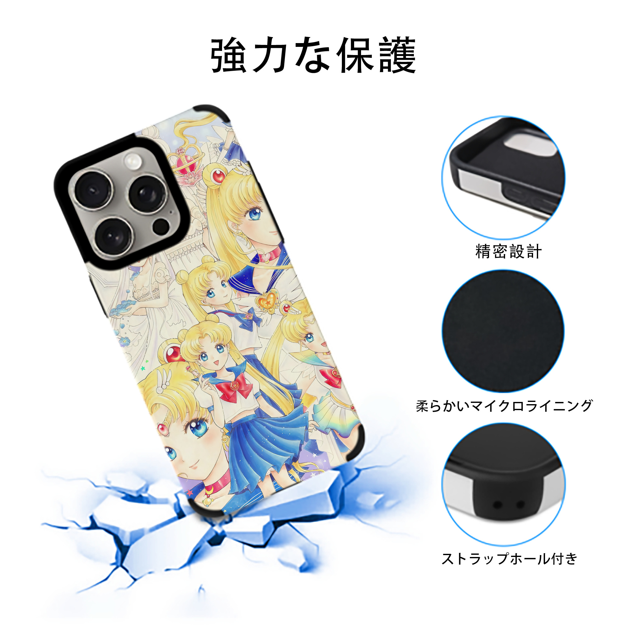 美少女戦士セーラームーン Sailor Moon 【iPhone15ProMax対応】 PUレザー スマホケース 耐衝撃＆黄変防止