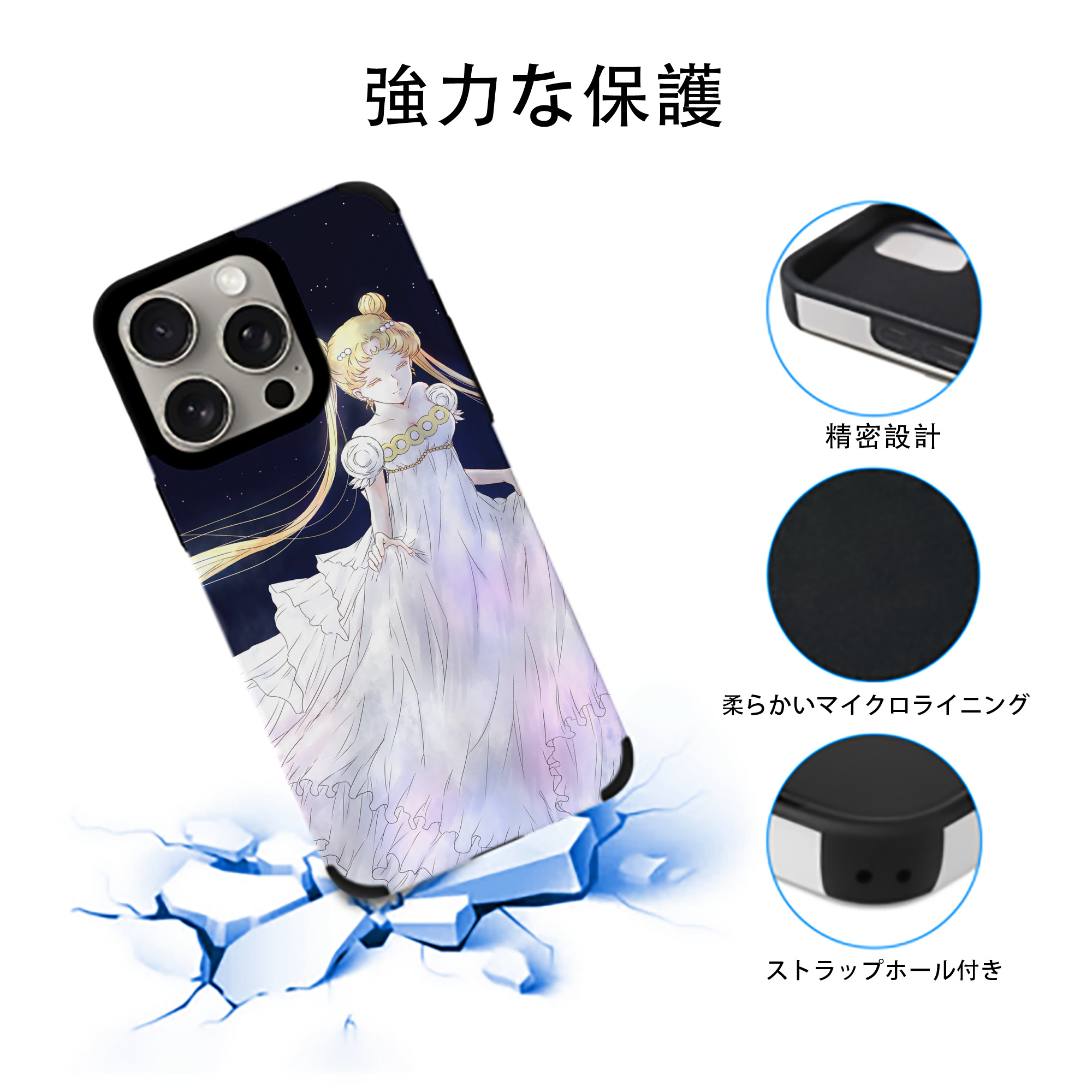 美少女戦士セーラームーン Sailor Moon 【iPhone15ProMax対応】 PUレザー スマホケース 耐衝撃＆黄変防止