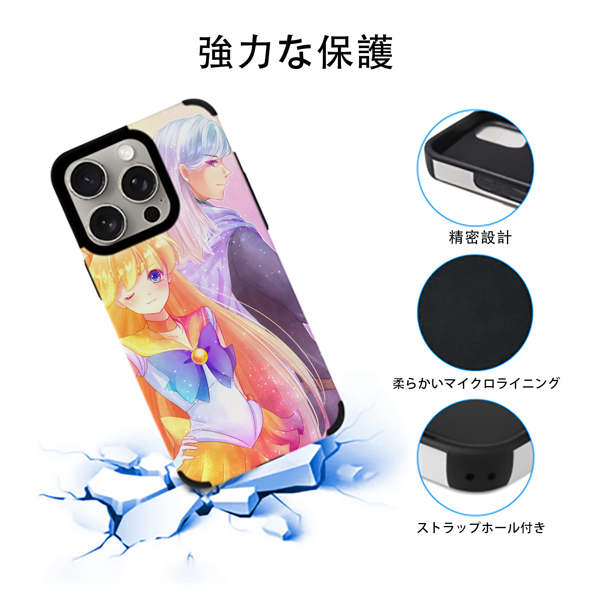 美少女戦士セーラームーン Sailor Moon 【iPhone15ProMax対応】 PUレザー スマホケース 耐衝撃＆黄変防止