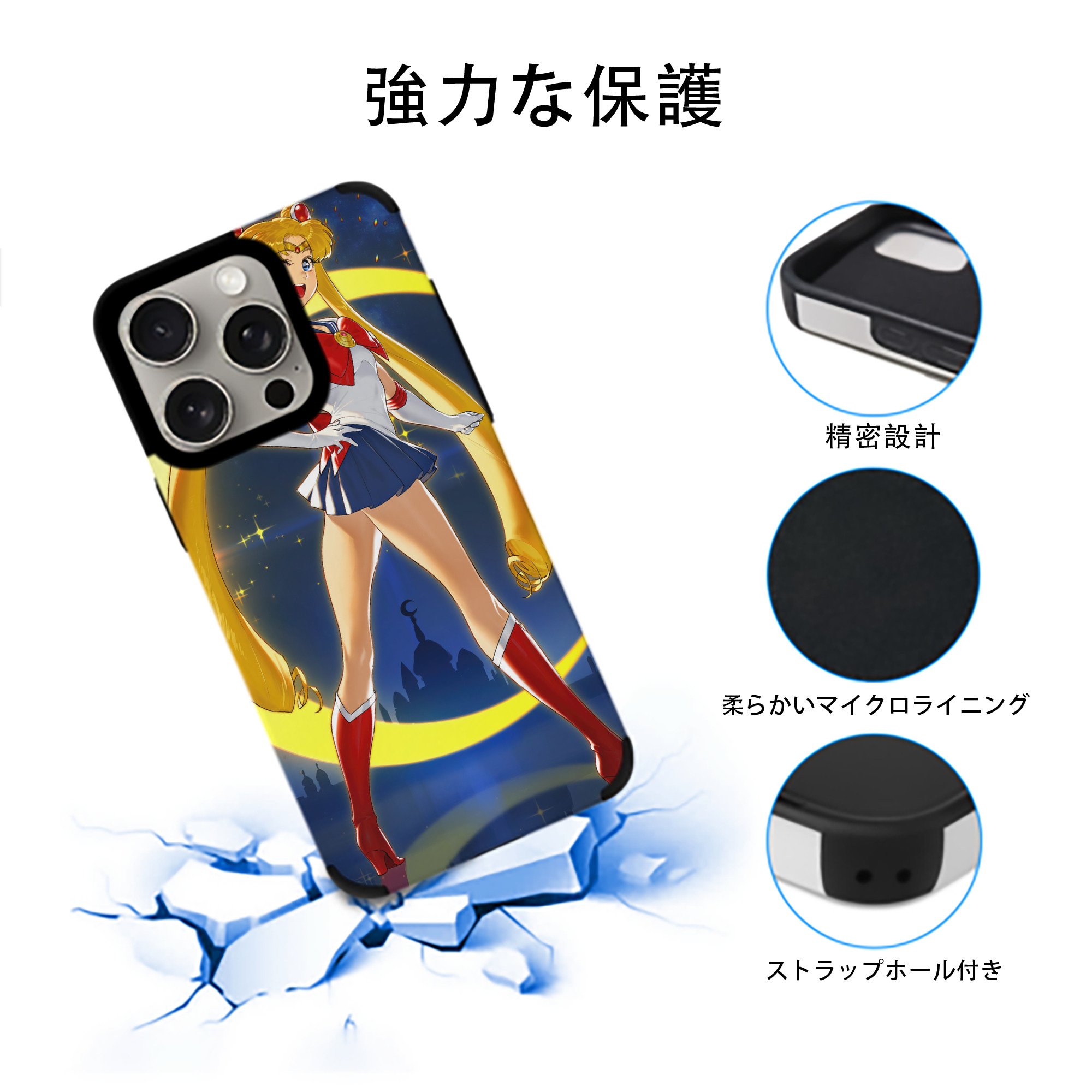 美少女戦士セーラームーン Sailor Moon 【iPhone15ProMax対応】 PUレザー スマホケース 耐衝撃＆黄変防止