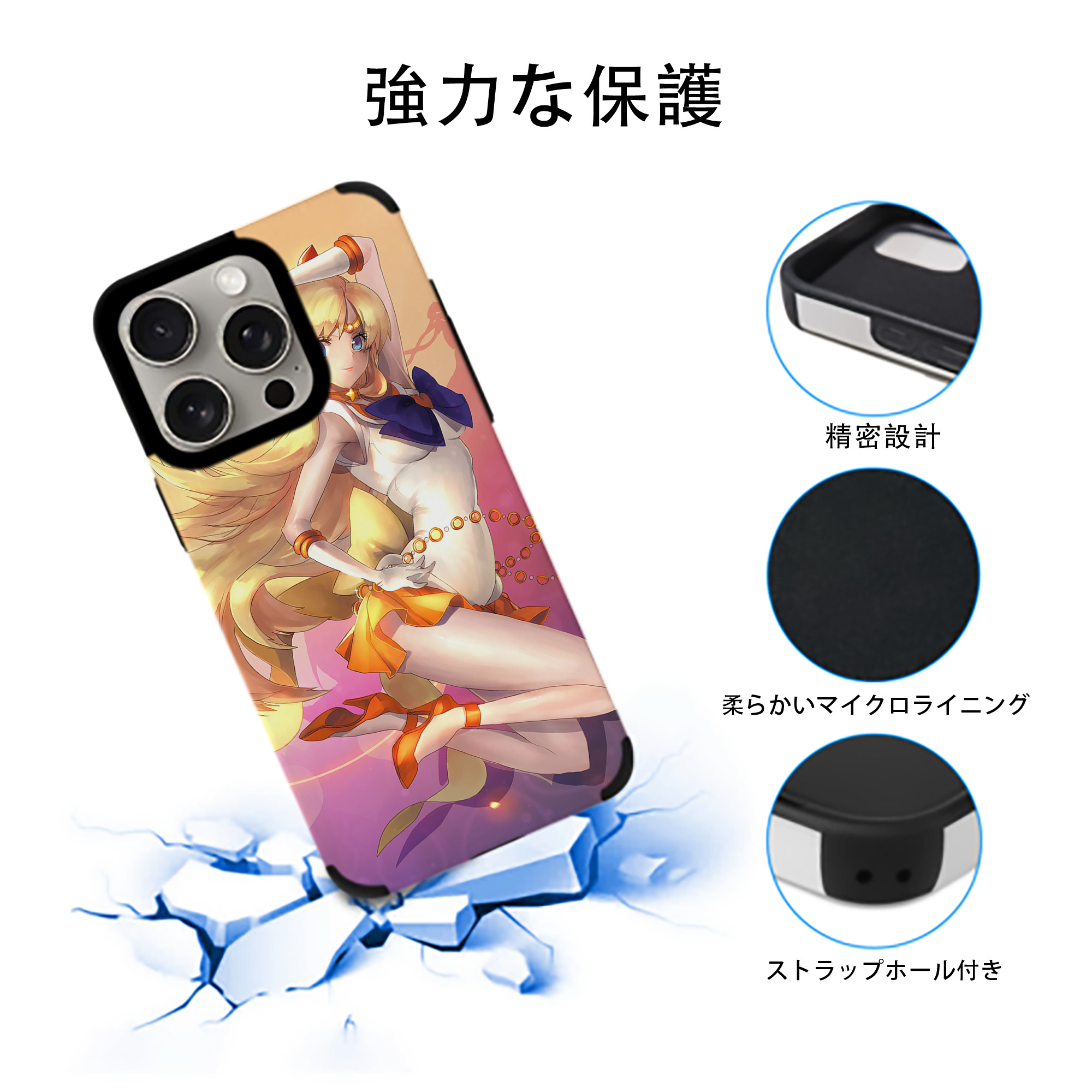 美少女戦士セーラームーン Sailor Moon 【iPhone15ProMax対応】 PUレザー スマホケース 耐衝撃＆黄変防止