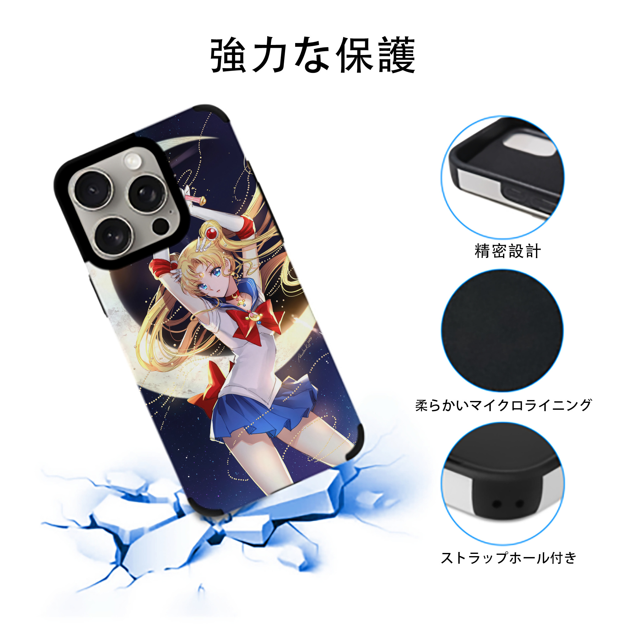 美少女戦士セーラームーン Sailor Moon 【iPhone15ProMax対応】 PUレザー スマホケース 耐衝撃＆黄変防止