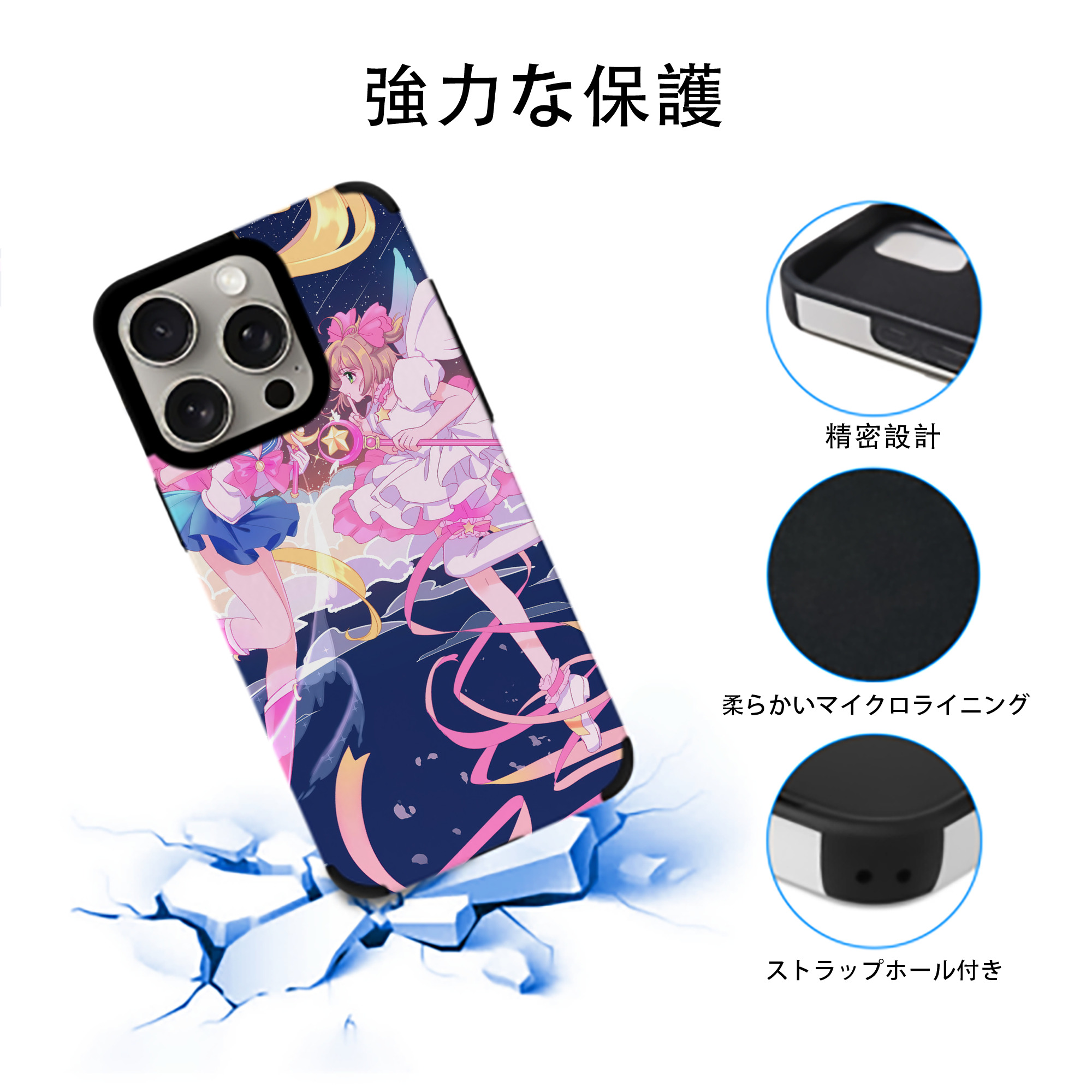 美少女戦士セーラームーン Sailor Moon 【iPhone15ProMax対応】 PUレザー スマホケース 耐衝撃＆黄変防止