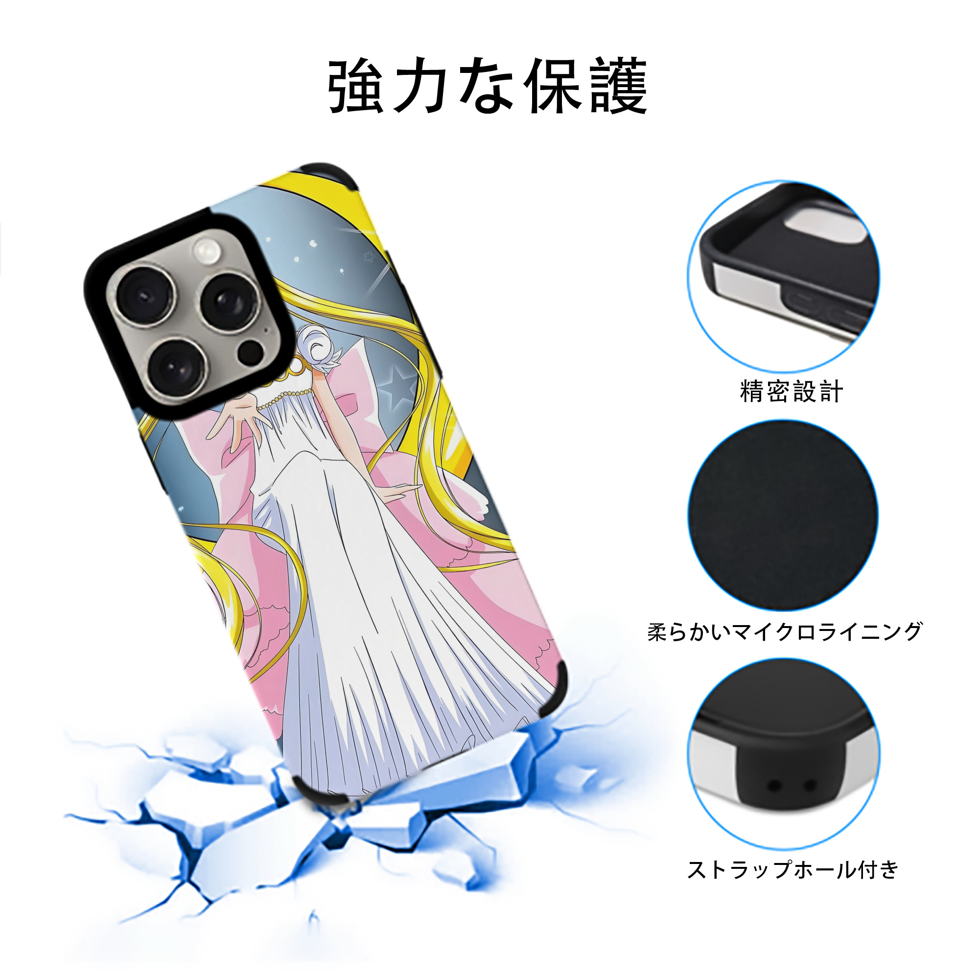 美少女戦士セーラームーン Sailor Moon 【iPhone15ProMax対応】 PUレザー スマホケース 耐衝撃＆黄変防止