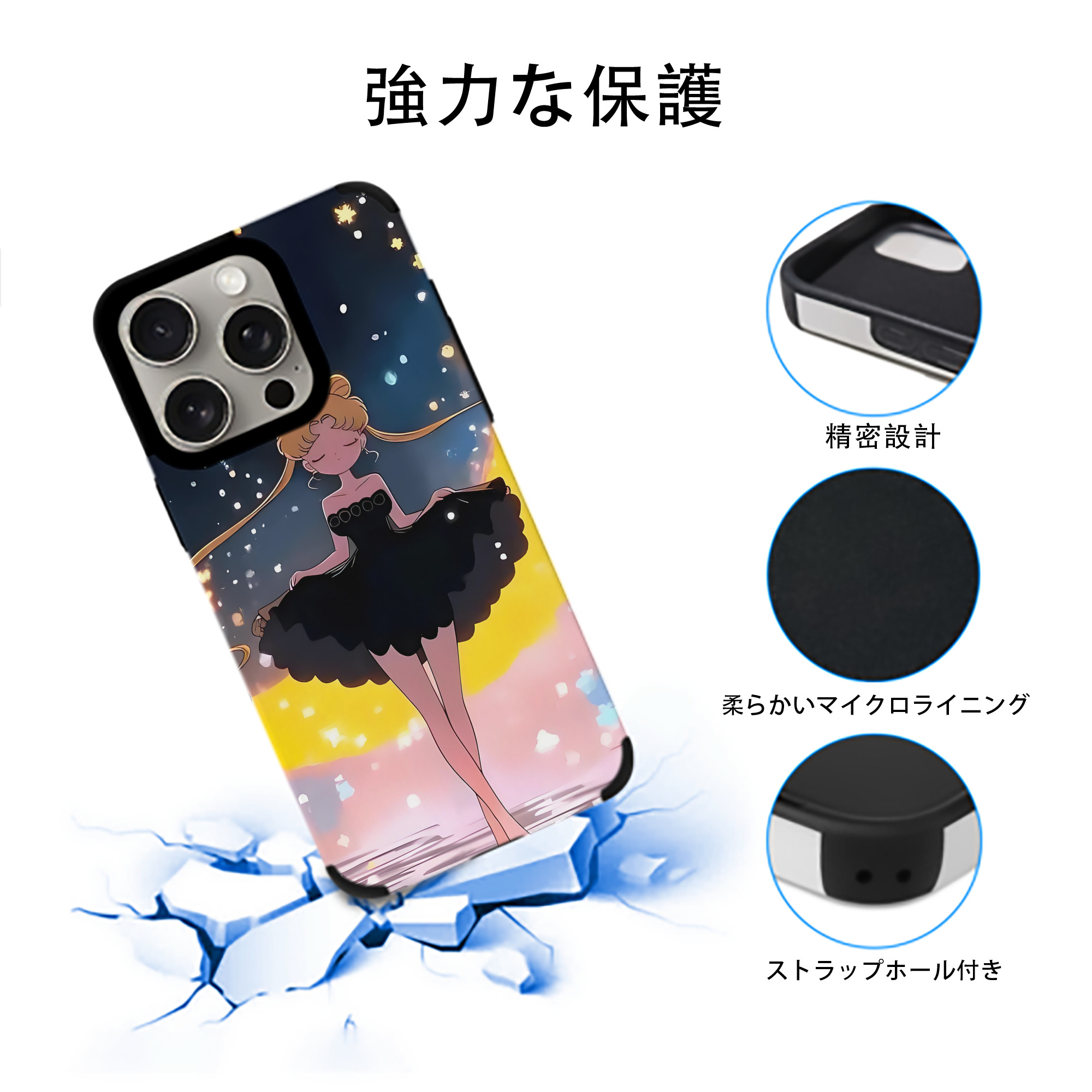 美少女戦士セーラームーン Sailor Moon 【iPhone15ProMax対応】 PUレザー スマホケース 耐衝撃＆黄変防止