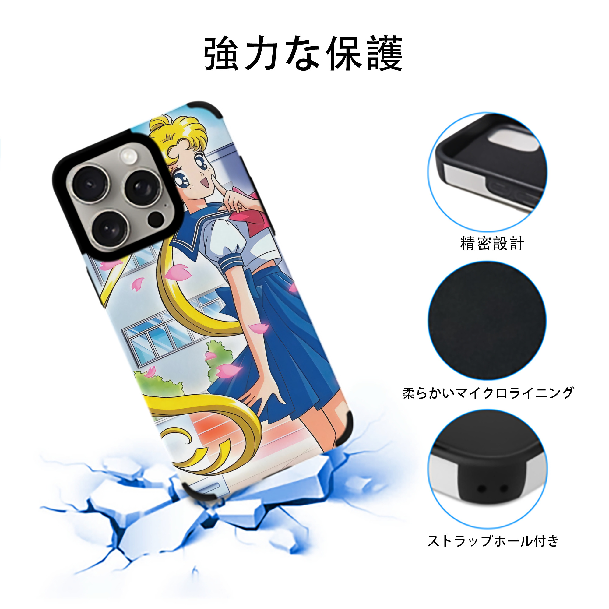 美少女戦士セーラームーン Sailor Moon 【iPhone15ProMax対応】 PUレザー スマホケース 耐衝撃＆黄変防止