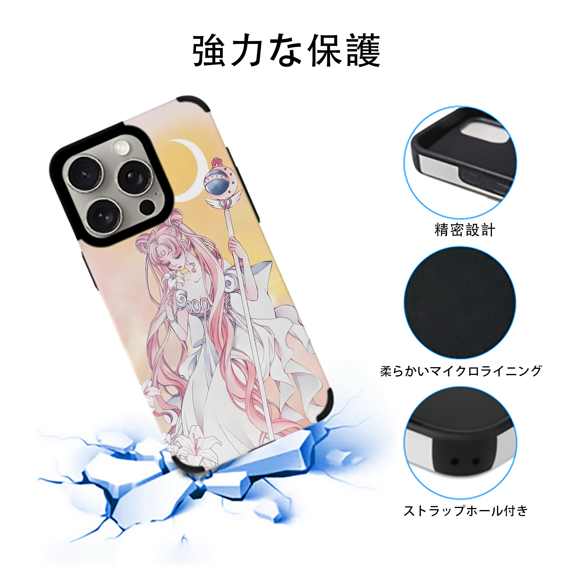 美少女戦士セーラームーン Sailor Moon 【iPhone15ProMax対応】 PUレザー スマホケース 耐衝撃＆黄変防止
