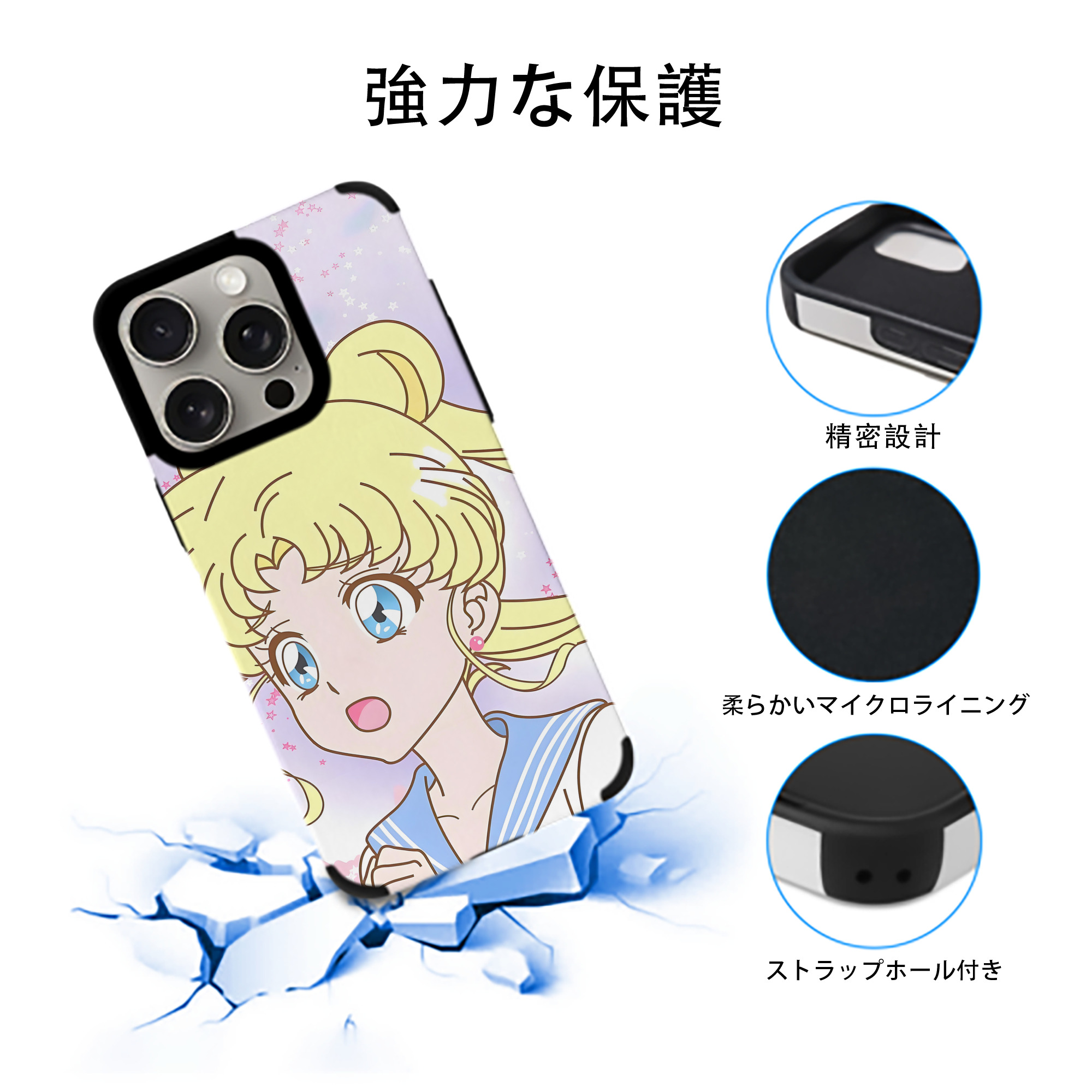 美少女戦士セーラームーン Sailor Moon 【iPhone15ProMax対応】 PUレザー スマホケース 耐衝撃＆黄変防止