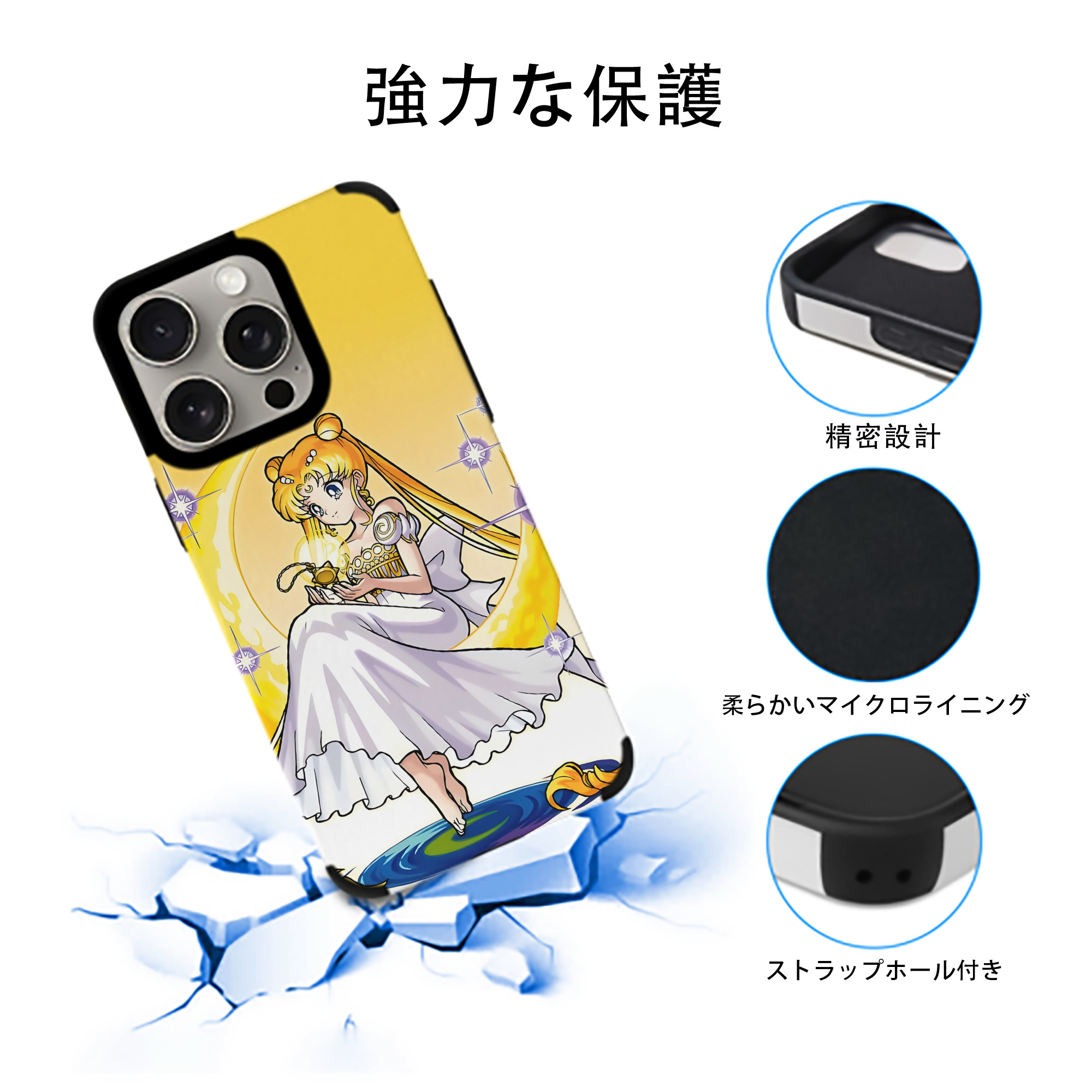 美少女戦士セーラームーン Sailor Moon 【iPhone15ProMax対応】 PUレザー スマホケース 耐衝撃＆黄変防止