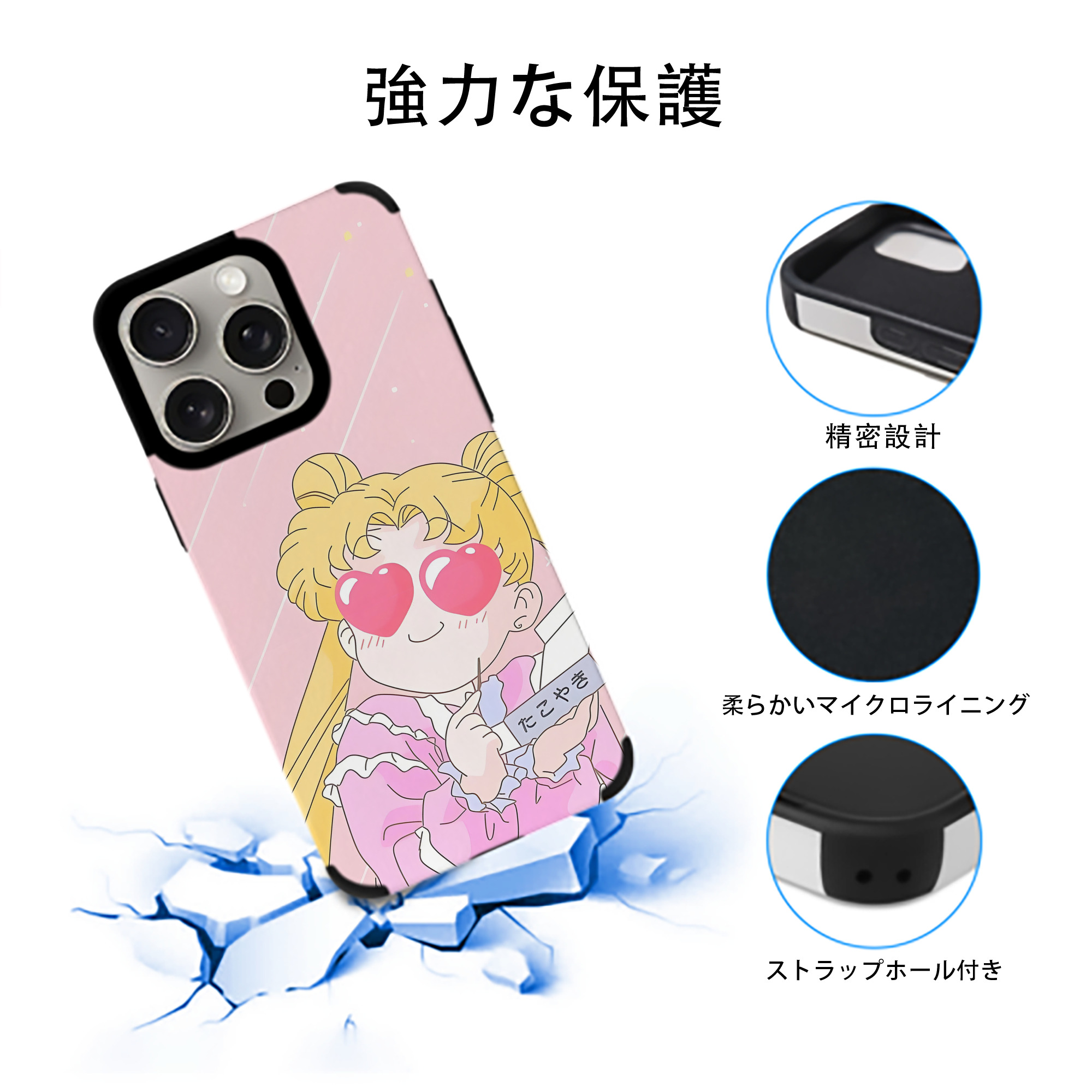 美少女戦士セーラームーン Sailor Moon 【iPhone15ProMax対応】 PUレザー スマホケース 耐衝撃＆黄変防止