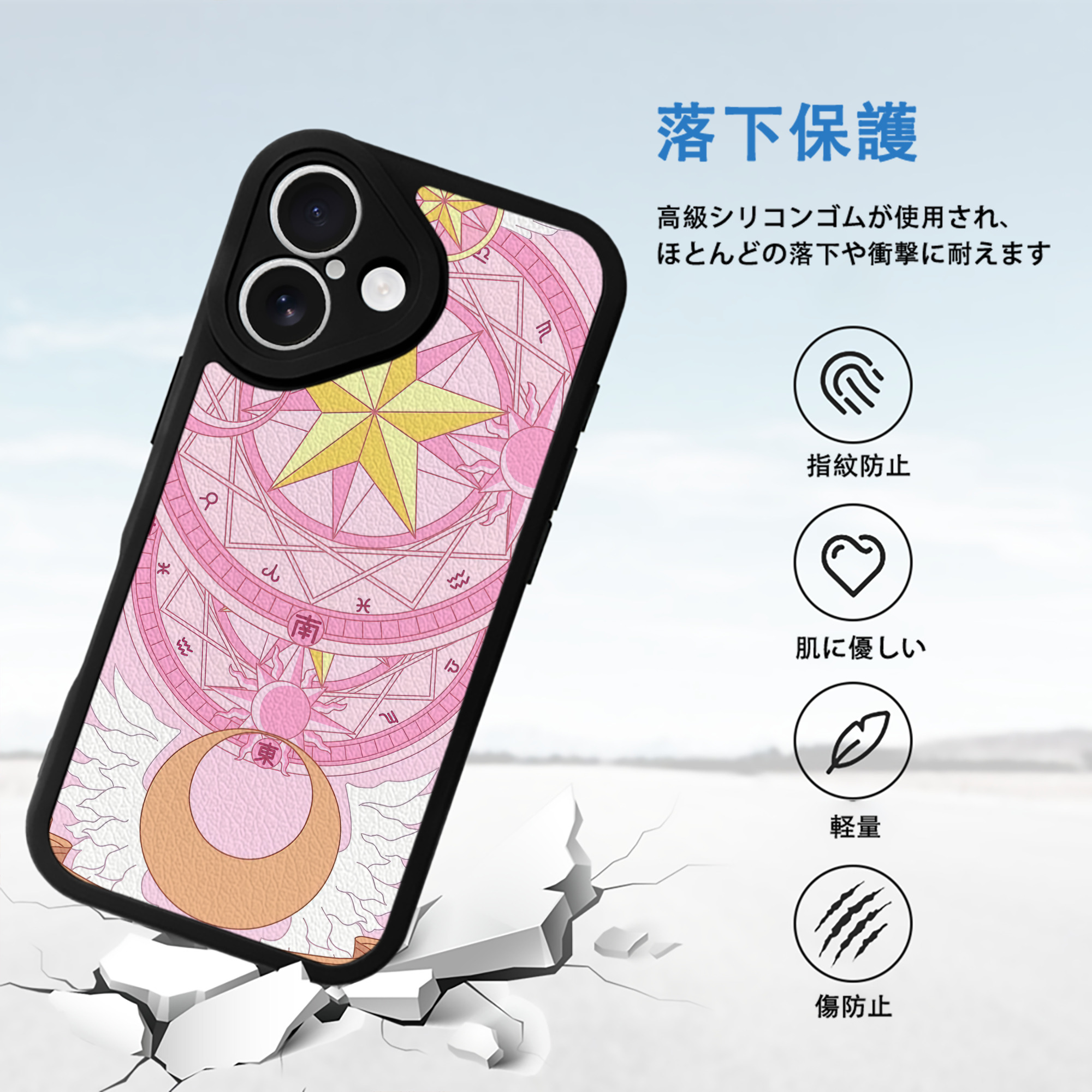 美少女戦士セーラームーン Sailor Moon 【iPhone 16シリーズ対応】シリコンスマホケース（レザー調） 材質：シリコン