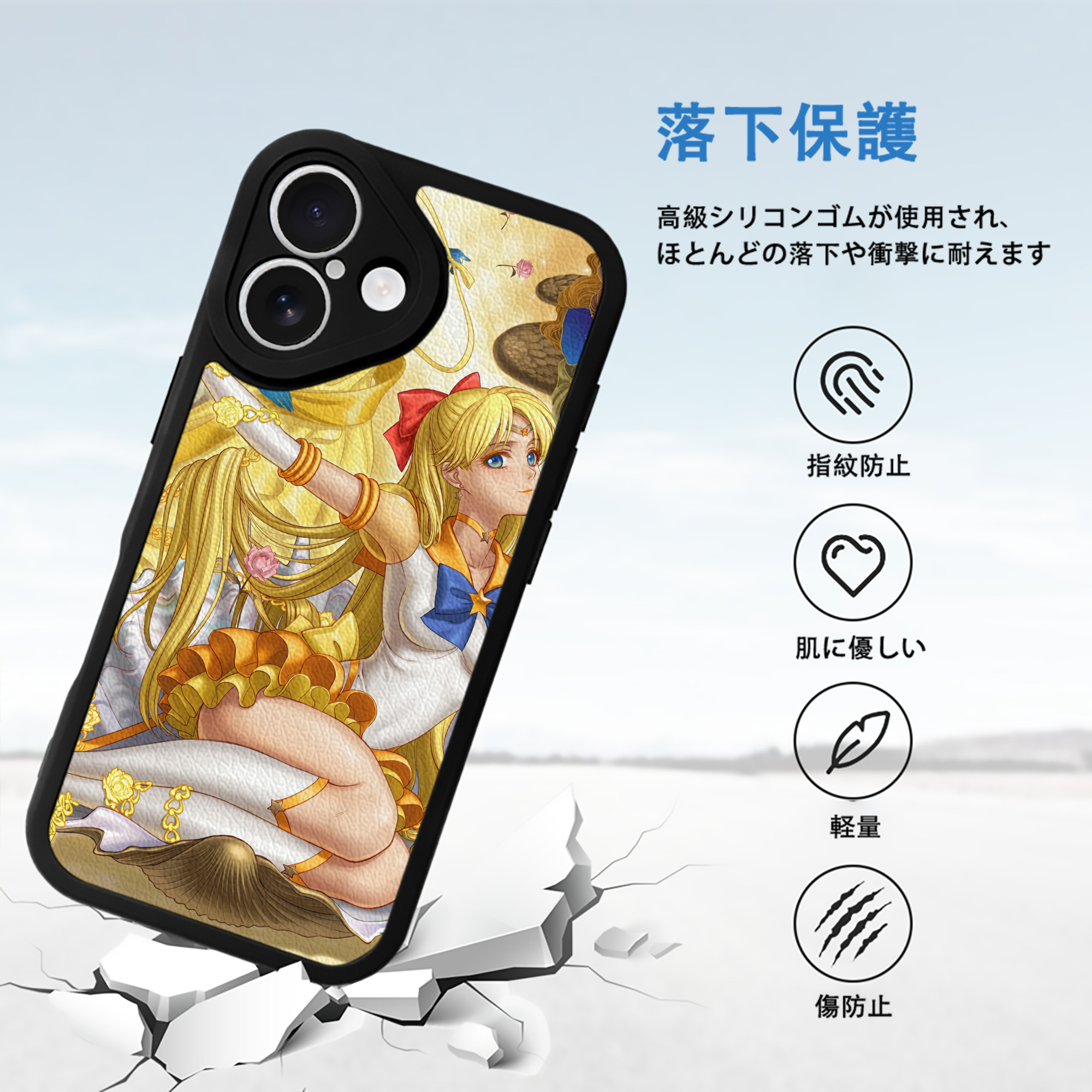 美少女戦士セーラームーン Sailor Moon 【iPhone 16シリーズ対応】シリコンスマホケース（レザー調） 材質：シリコン