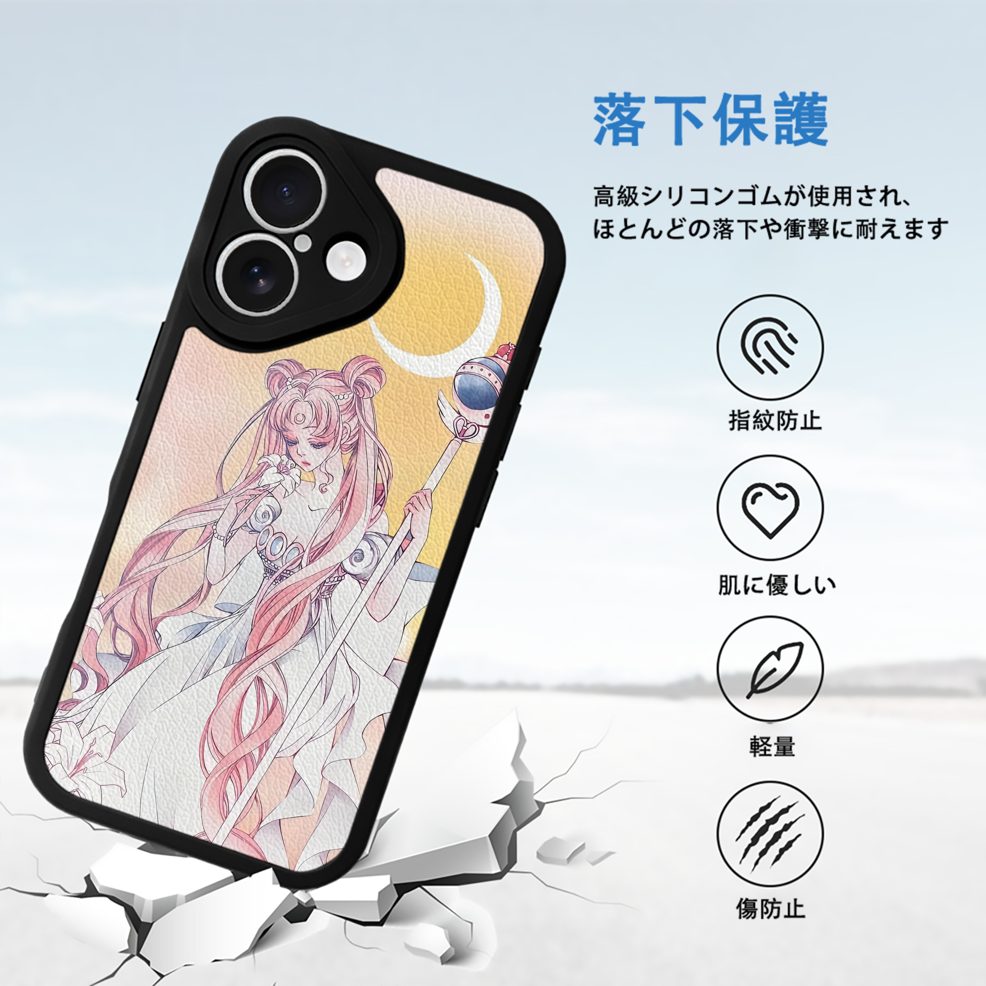 美少女戦士セーラームーン Sailor Moon 【iPhone 16シリーズ対応】シリコンスマホケース（レザー調） 材質：シリコン